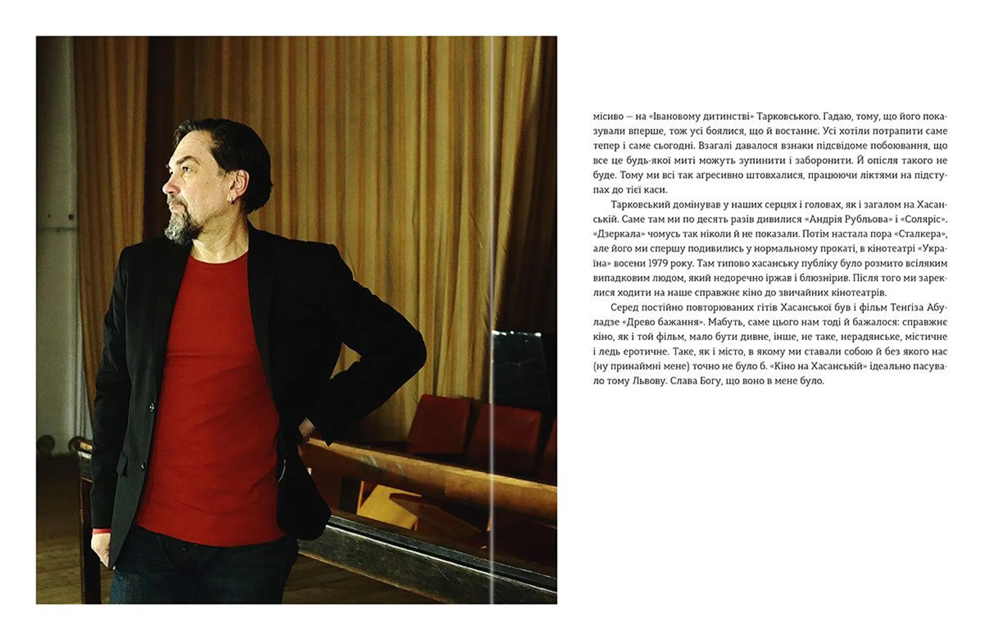 То є Львів. Колекція міських історій