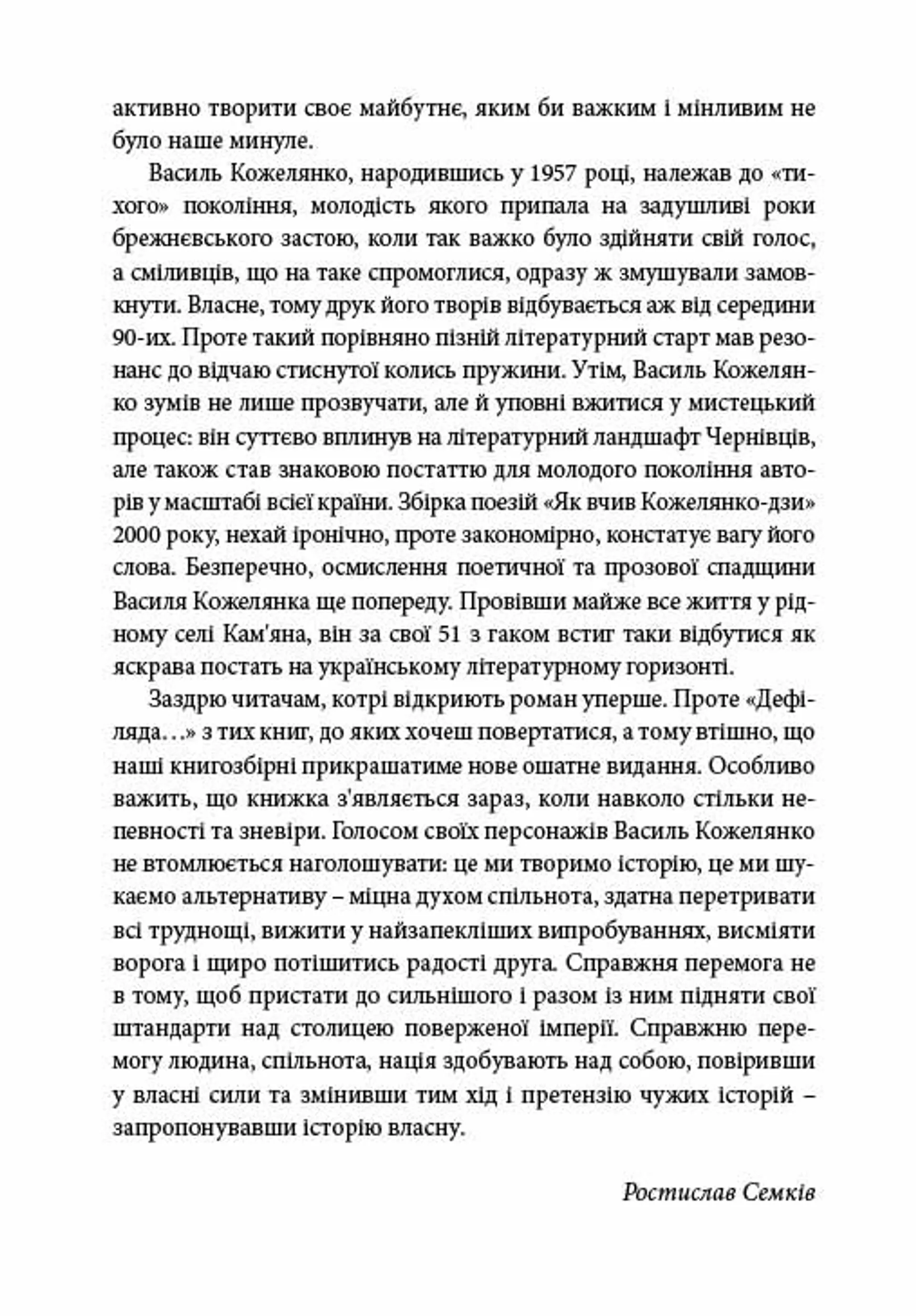 Дефіляда в Москві