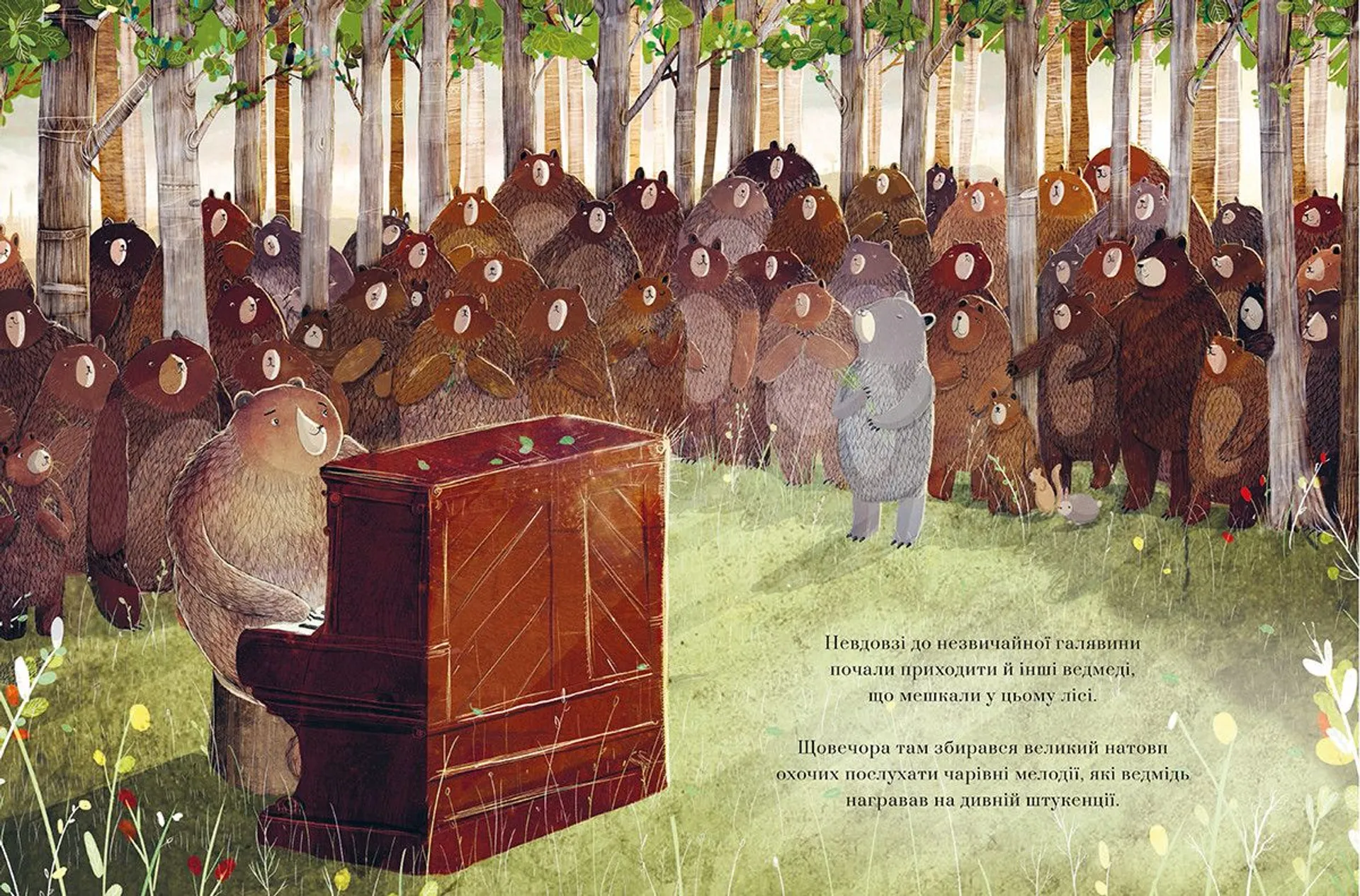 Ведмідь-піаніст