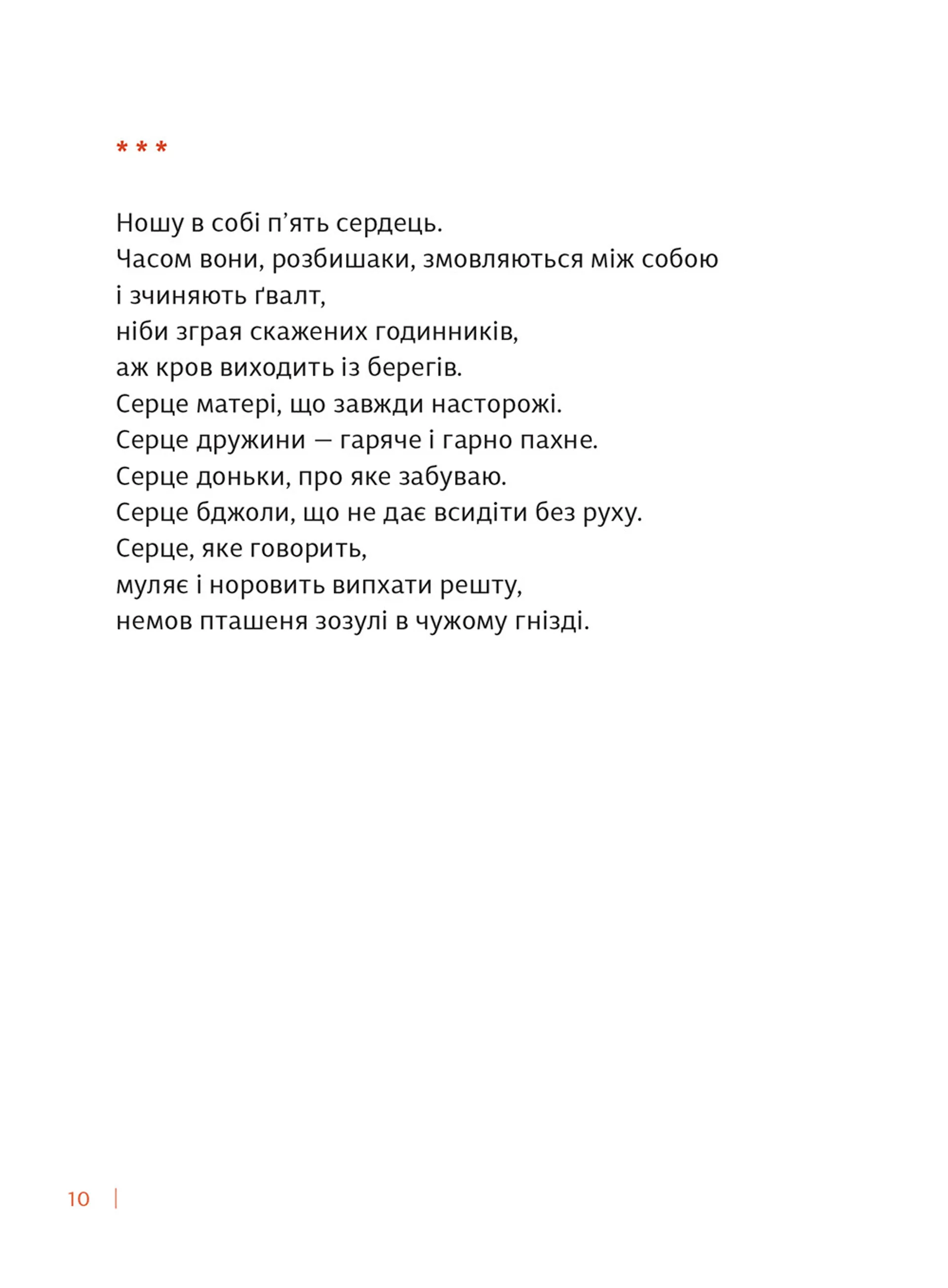 Бог свободи