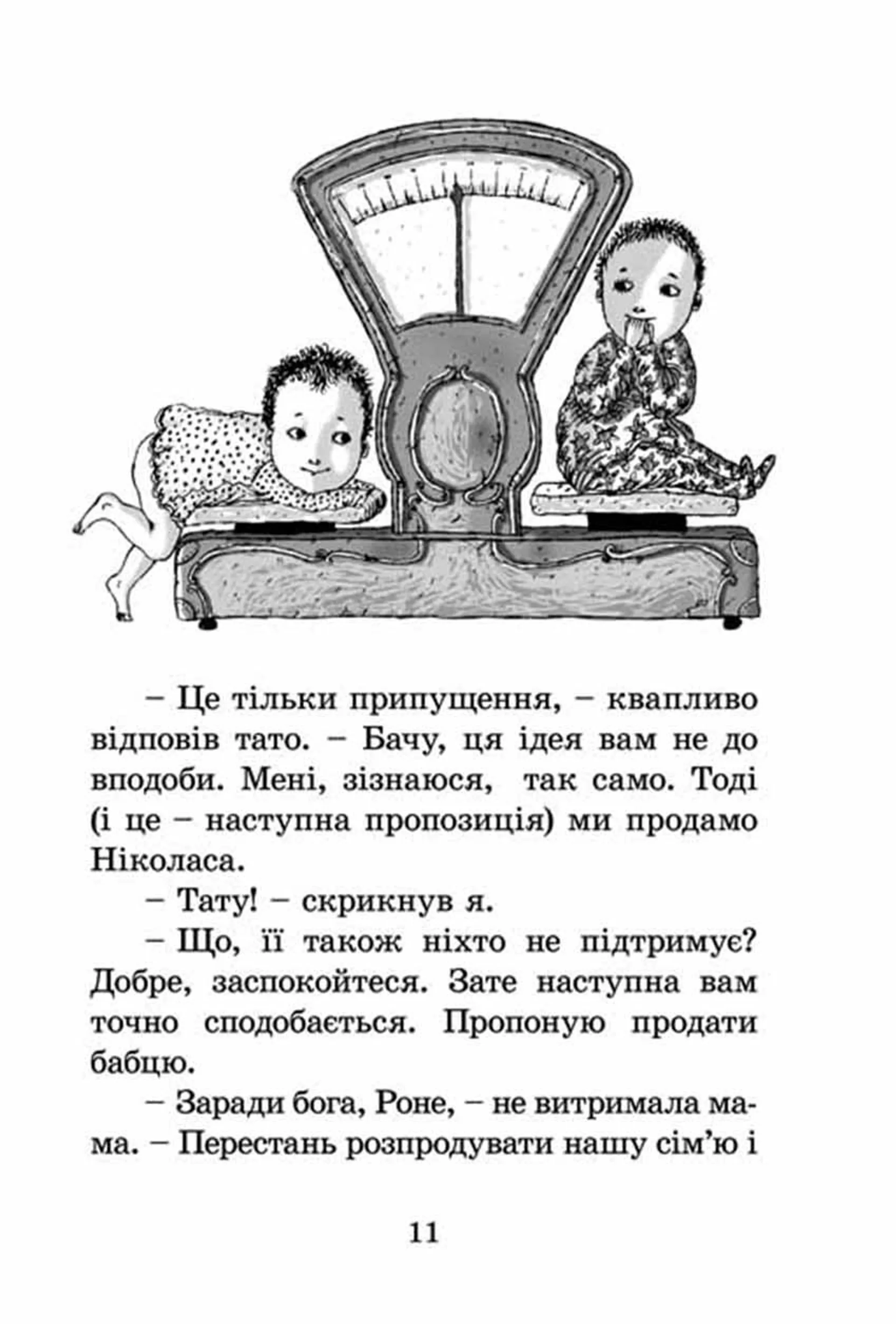 Мій братик - телезірка. Книга 1