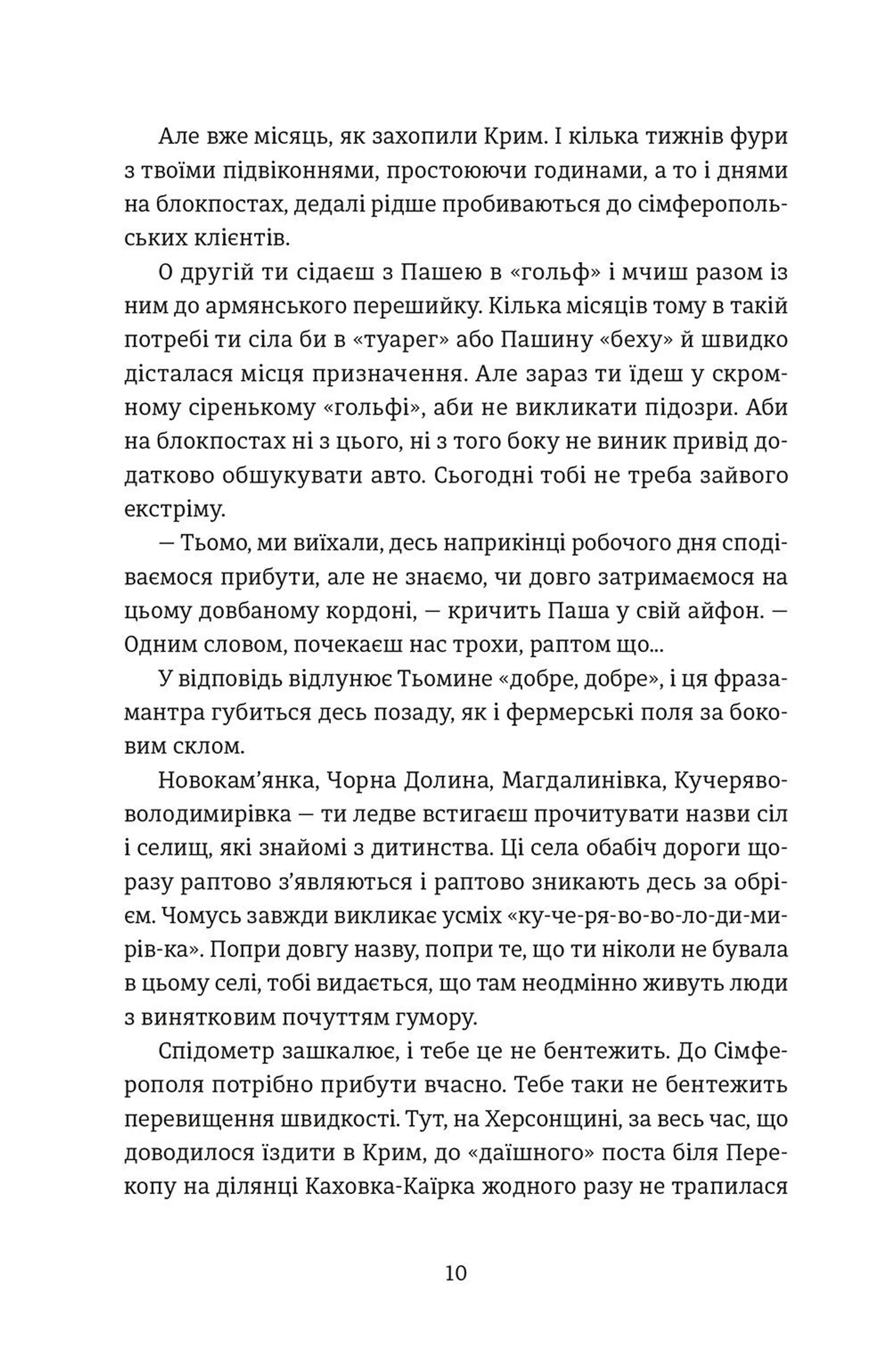 Кримський інжир