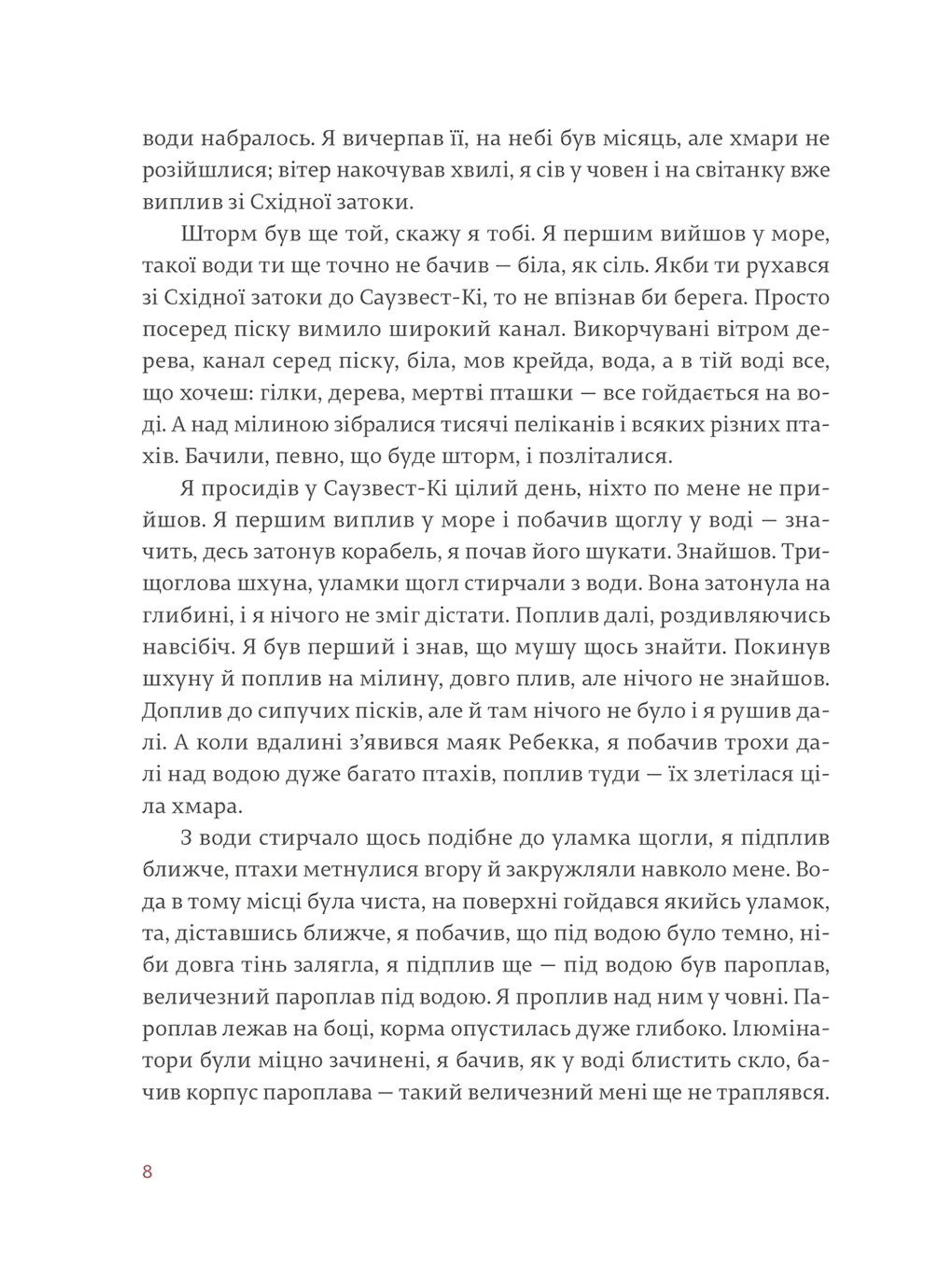 Переможцю не дістається нічого