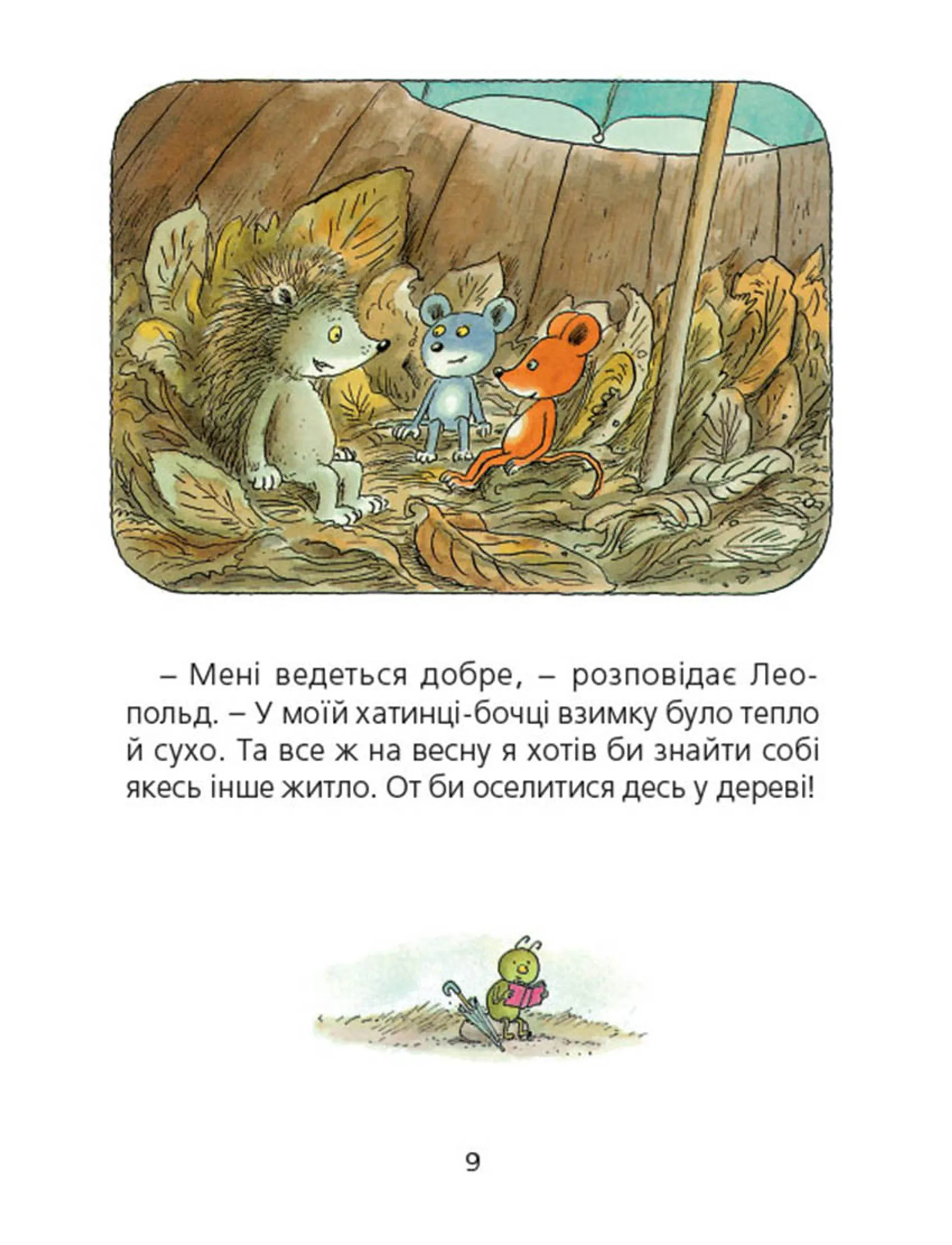 Мануель і Діді. Велика книга маленьких мишачих пригод. Книга 1