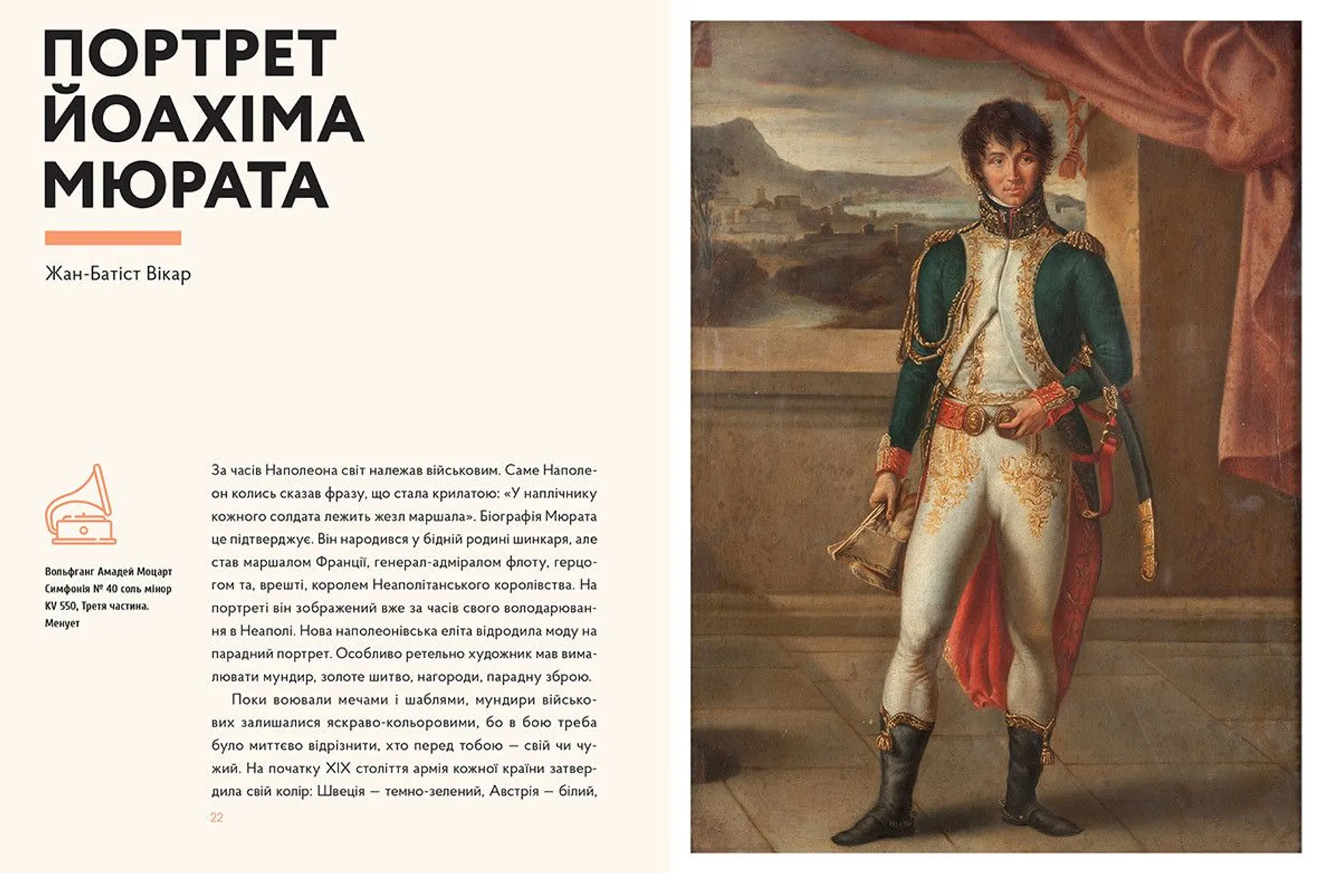 Гра в музей