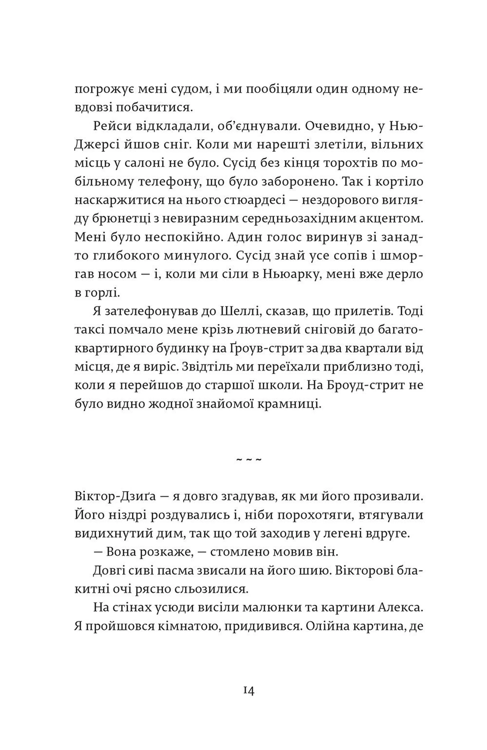 Посол мертвих