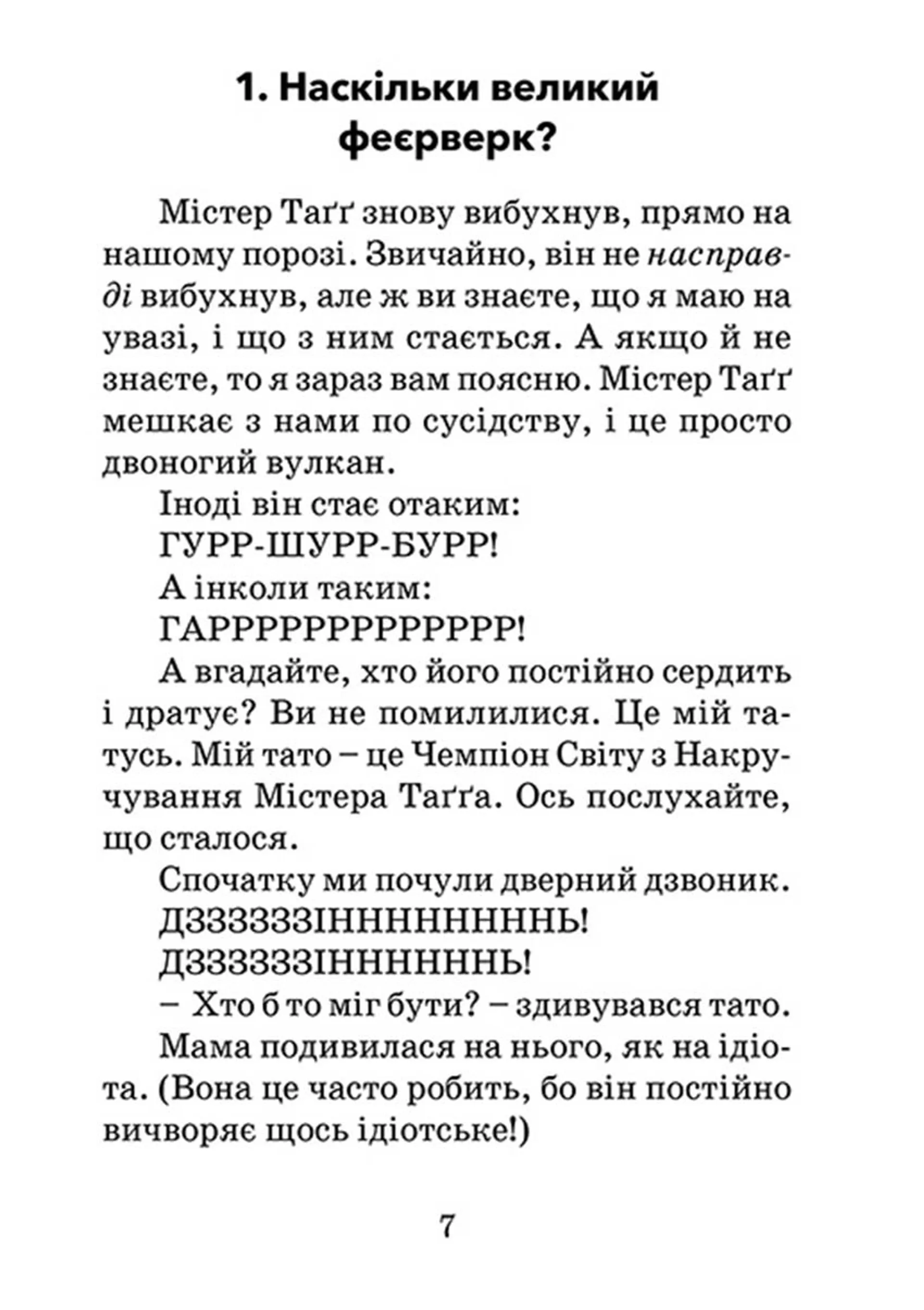 Кумедна коронація