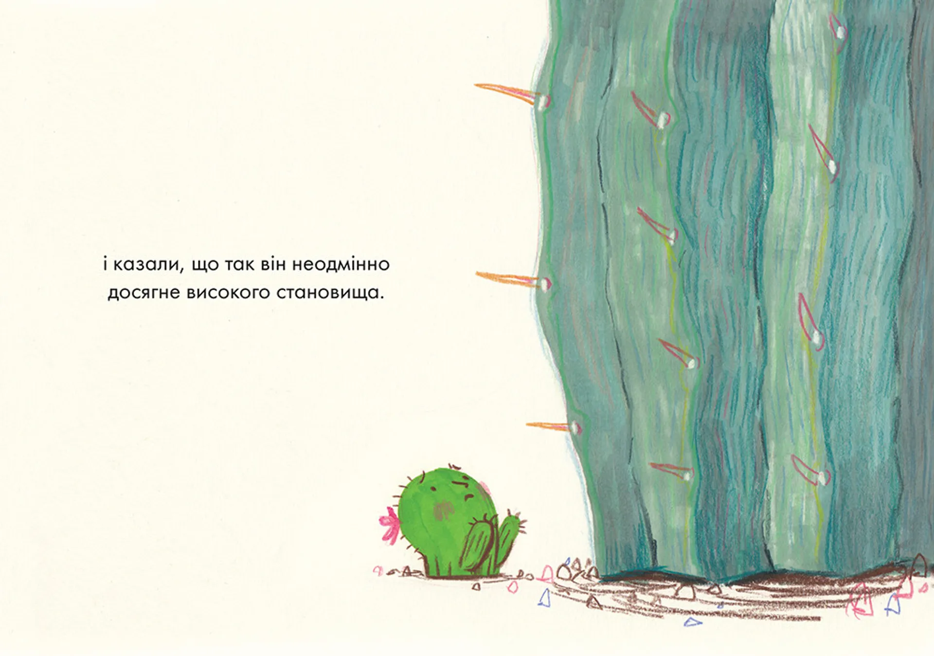 Обійми мене