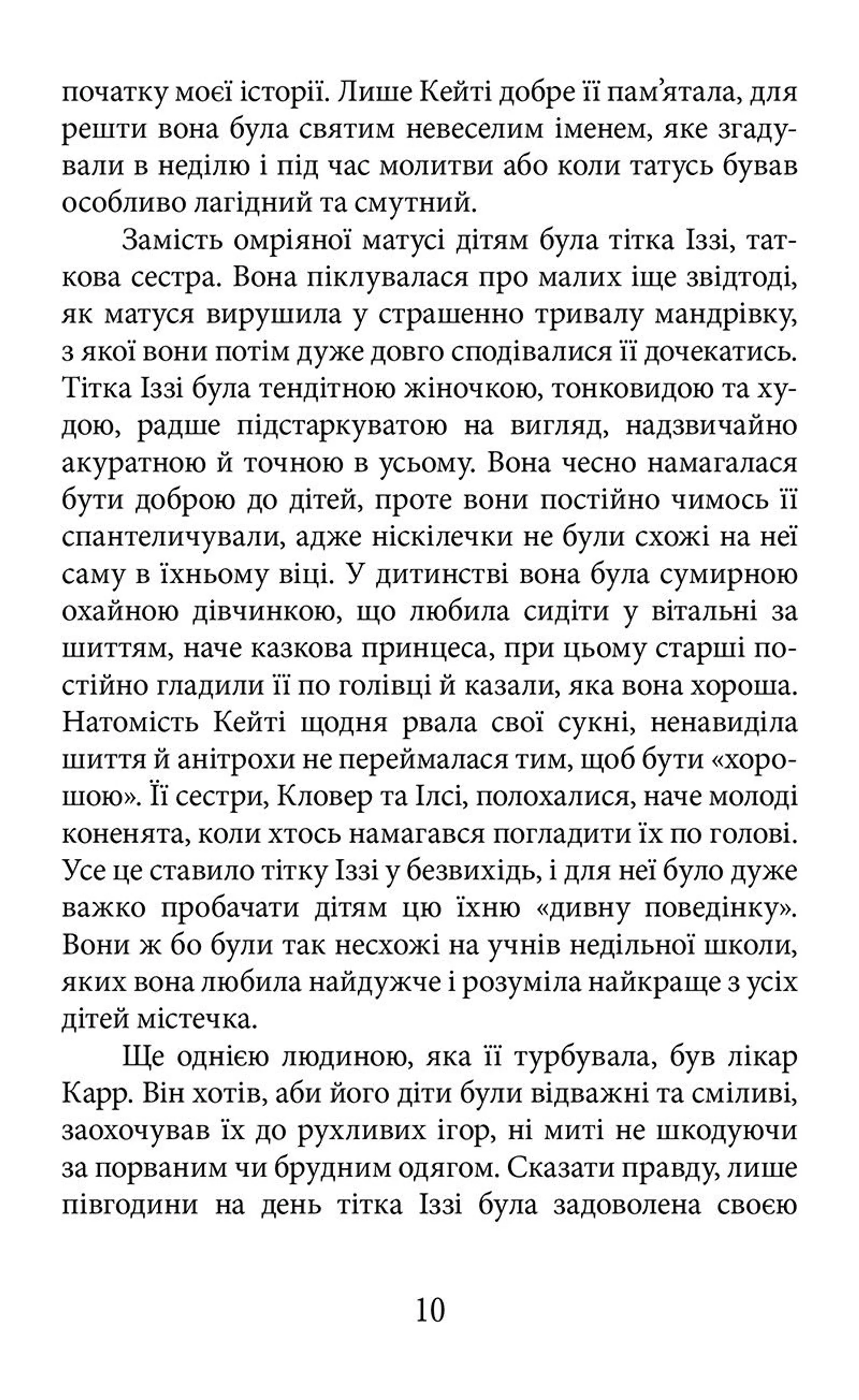 Невгамовна Кейті (ВСЛ)