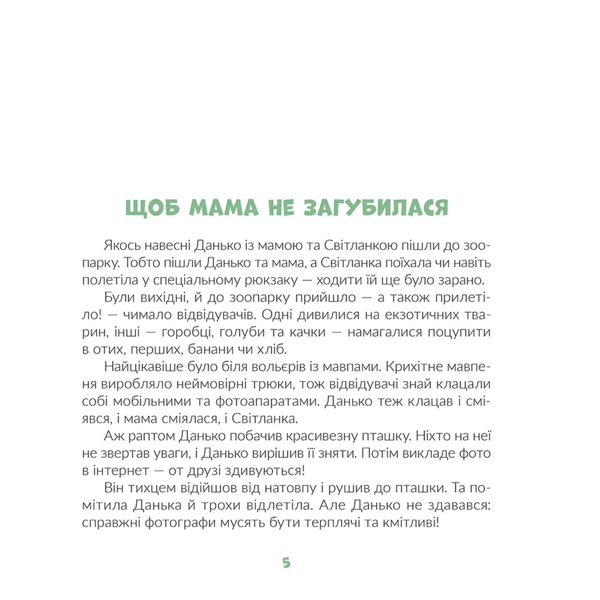 Відчайдушний боягуз