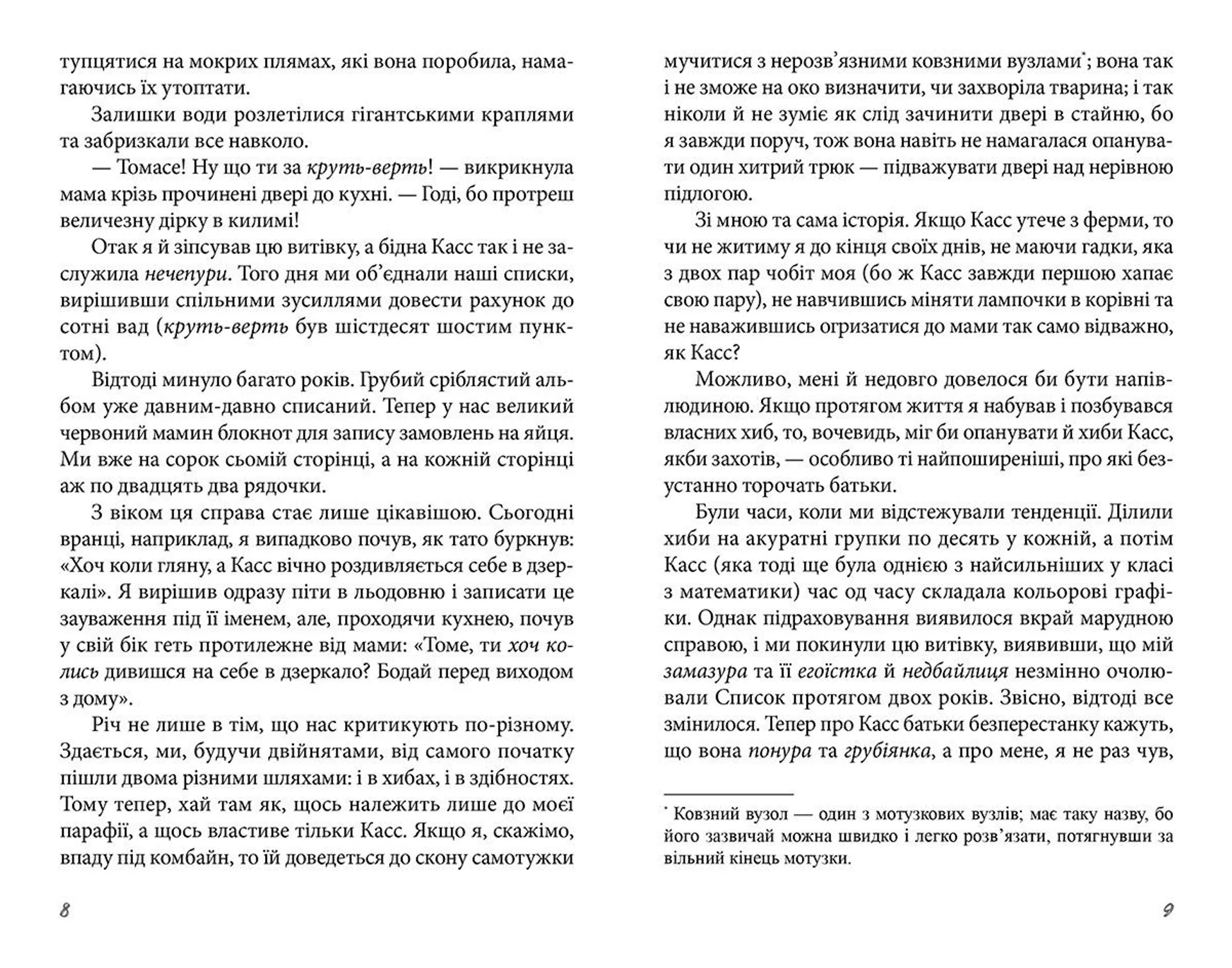 Позаду льодовні