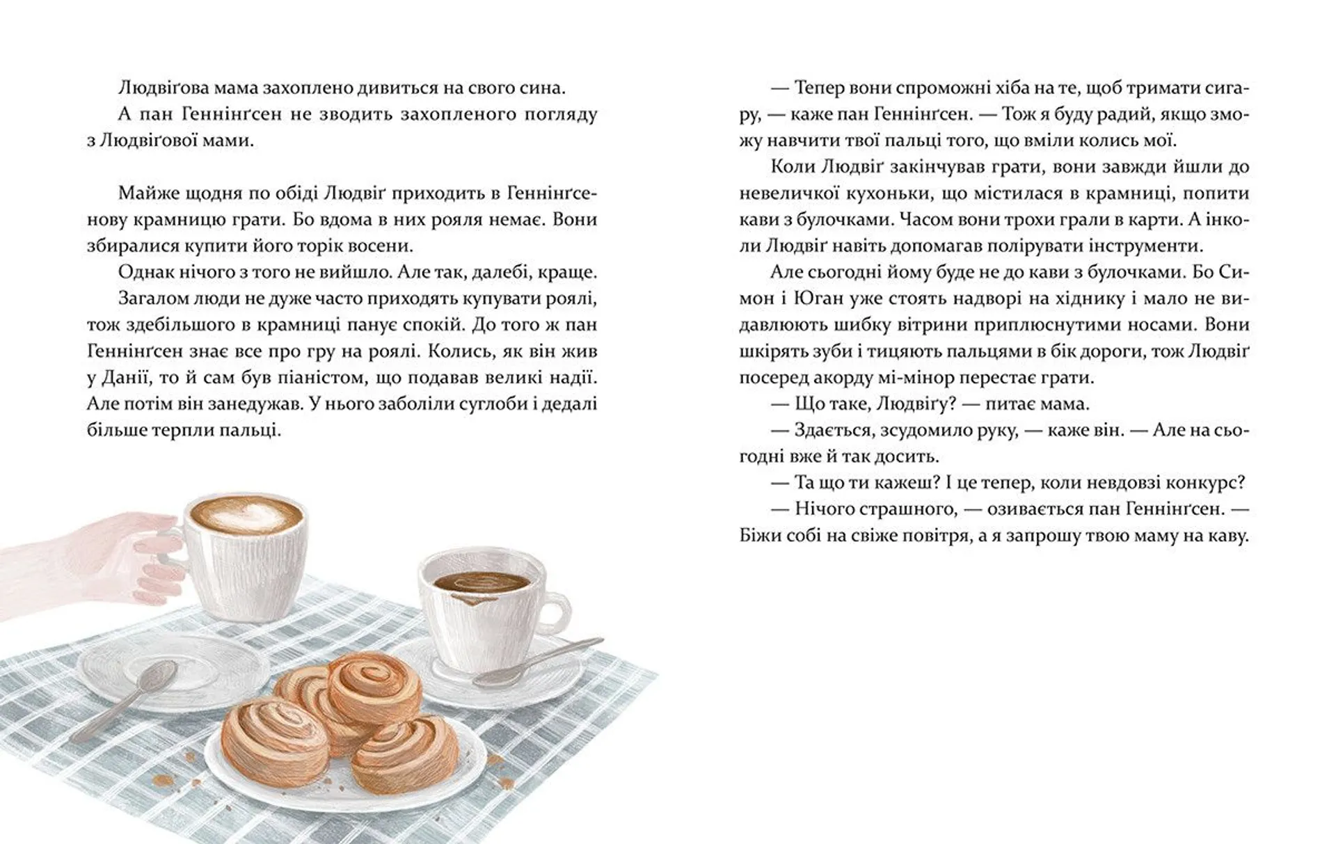 Золоте серце