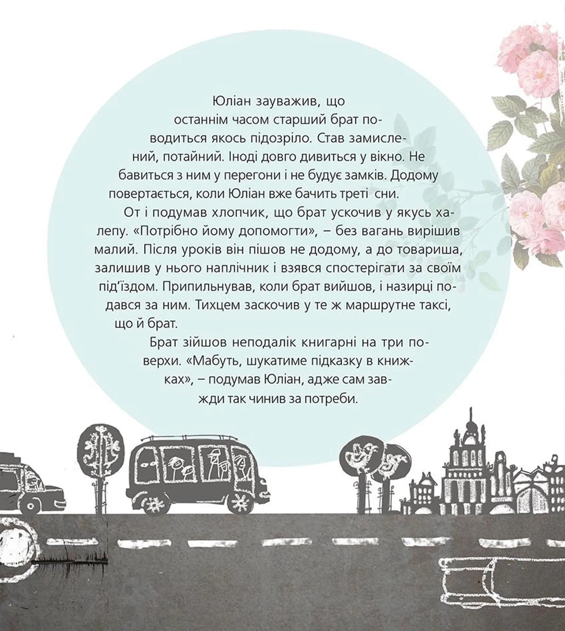 Таємничий обід