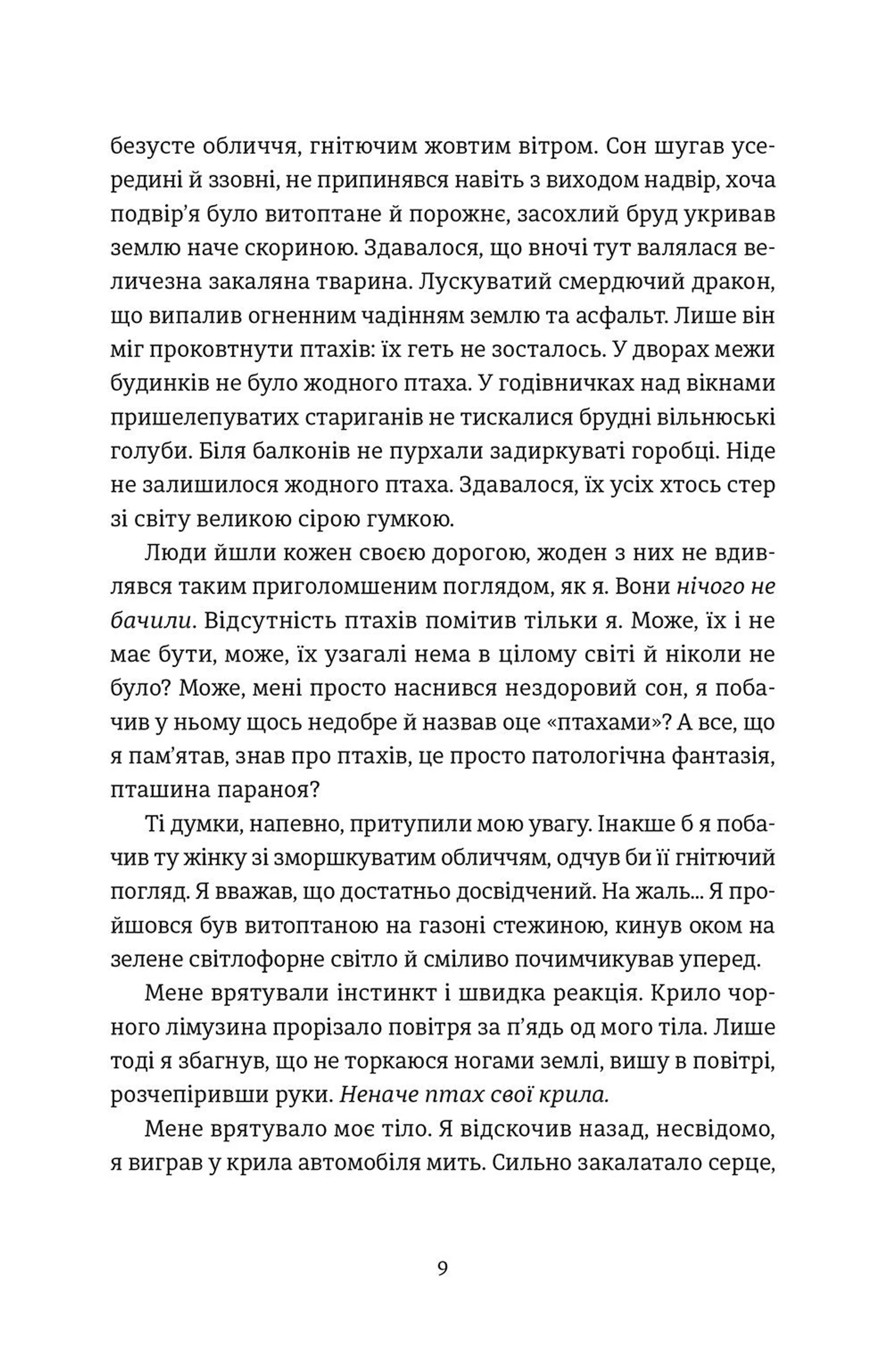 Вільнюський покер