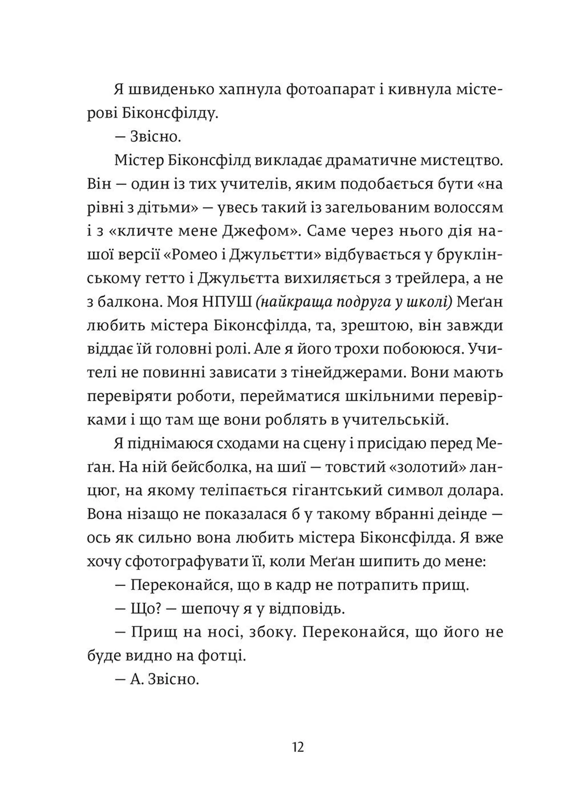 Дівчина онлайн. Книга 1