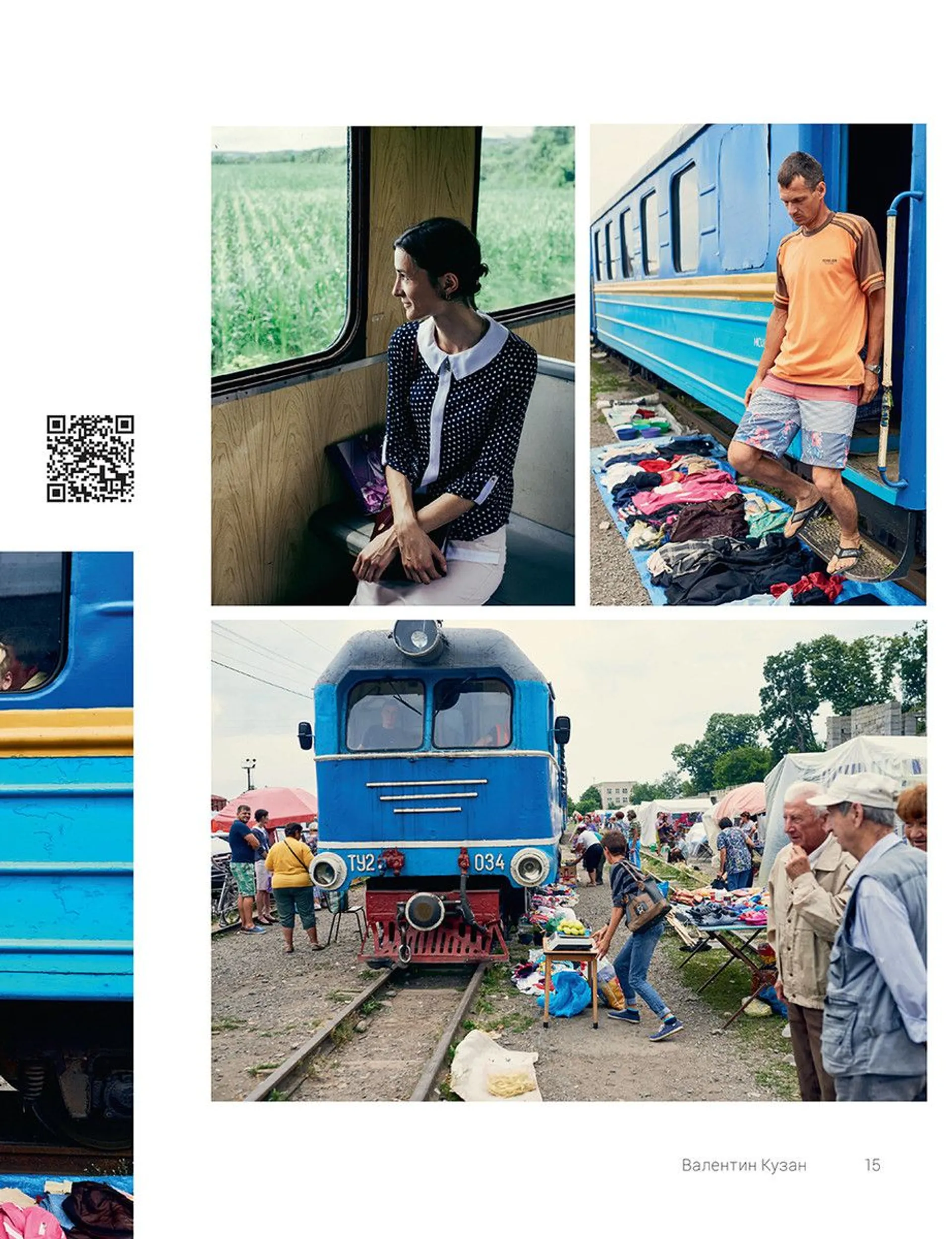 Ukraїner. Країна зсередини