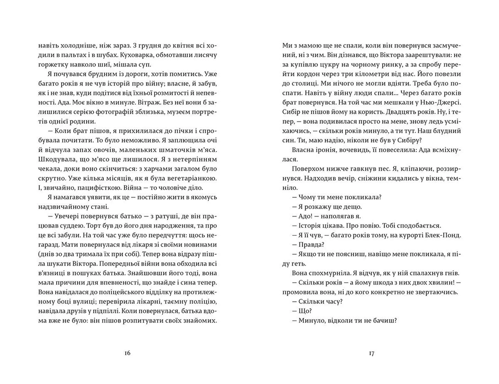 Посол мертвих