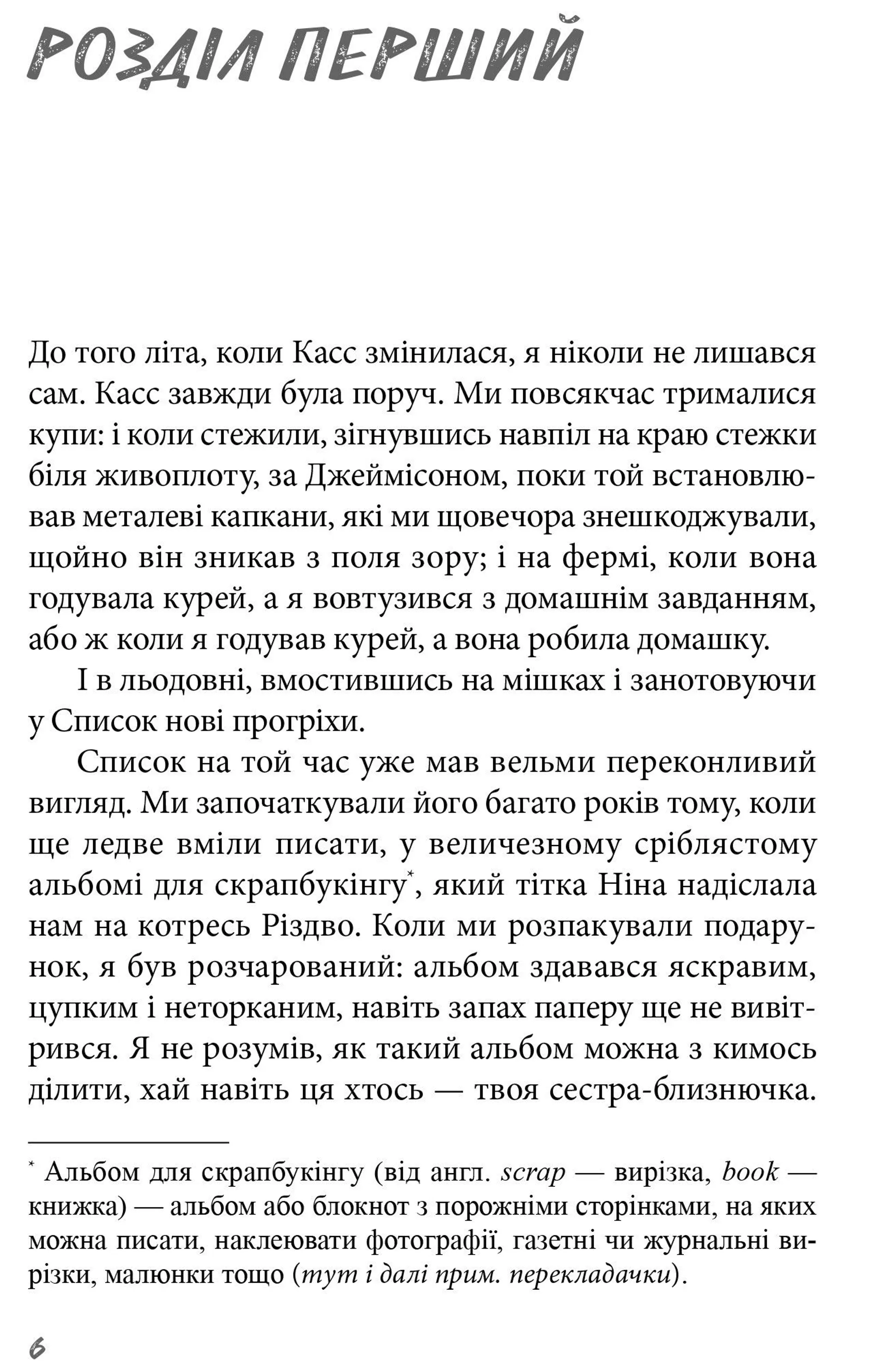 Позаду льодовні