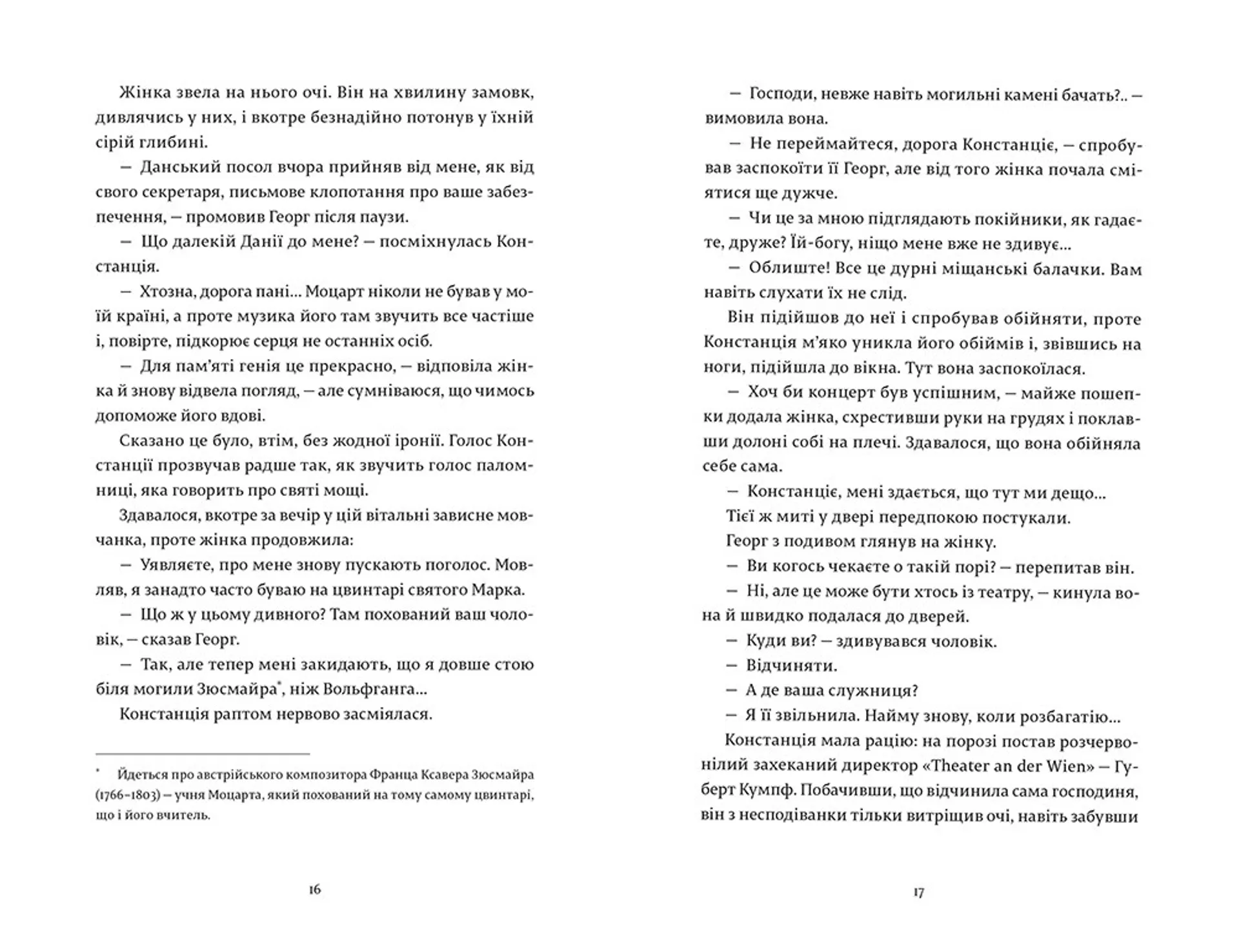 Моцарт із Лемберга