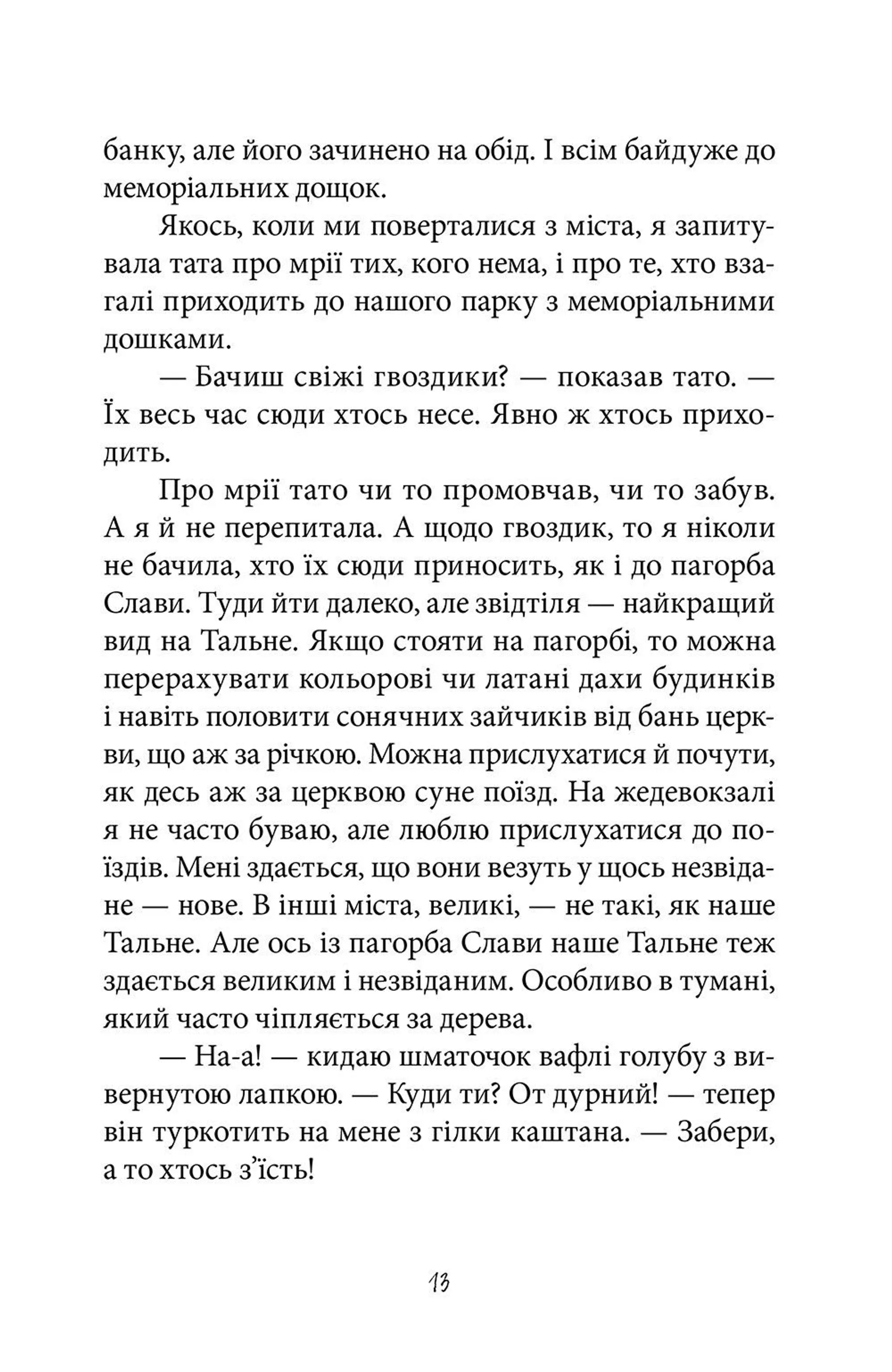 З води у воду