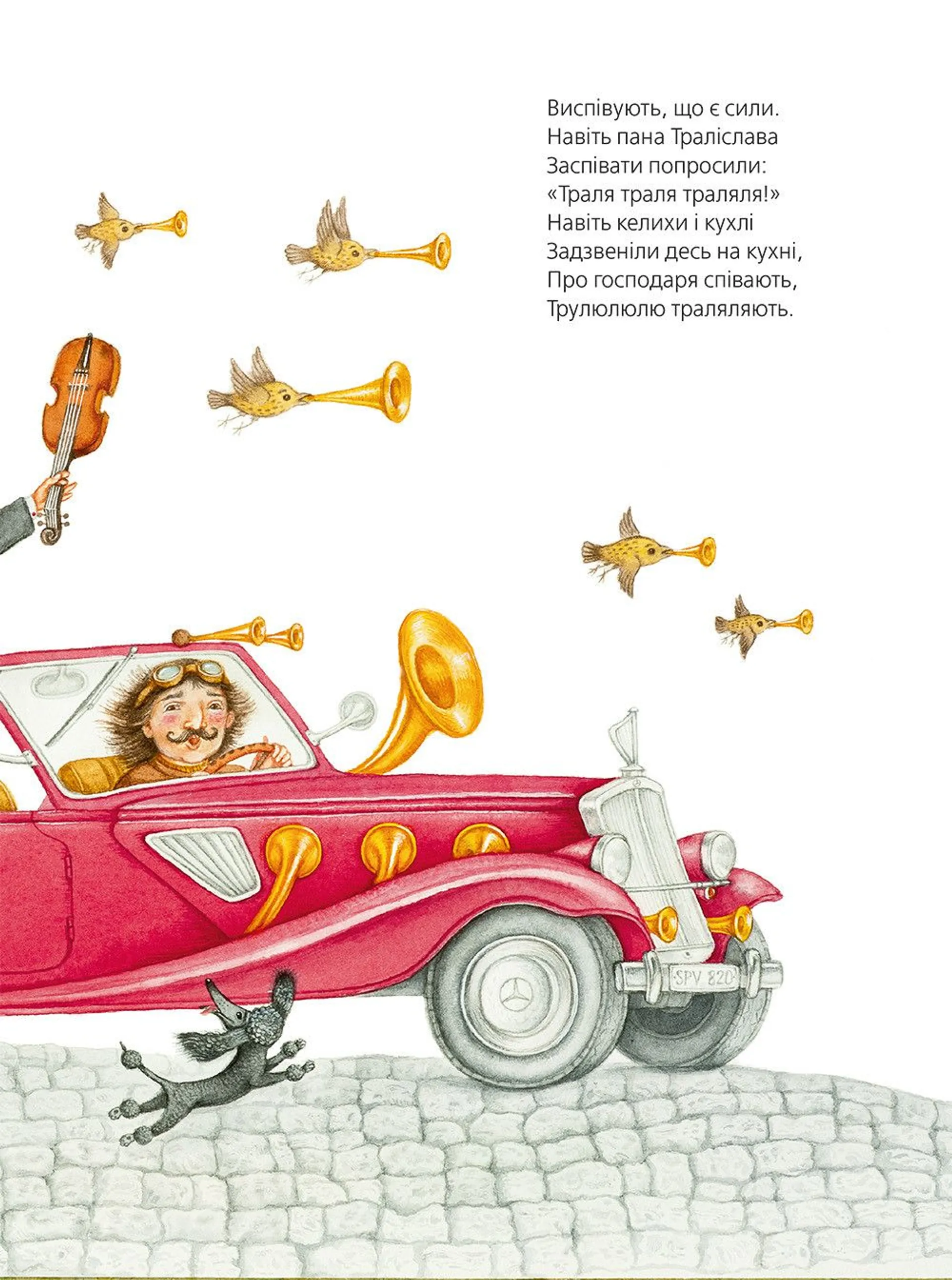 Слон Трубальський