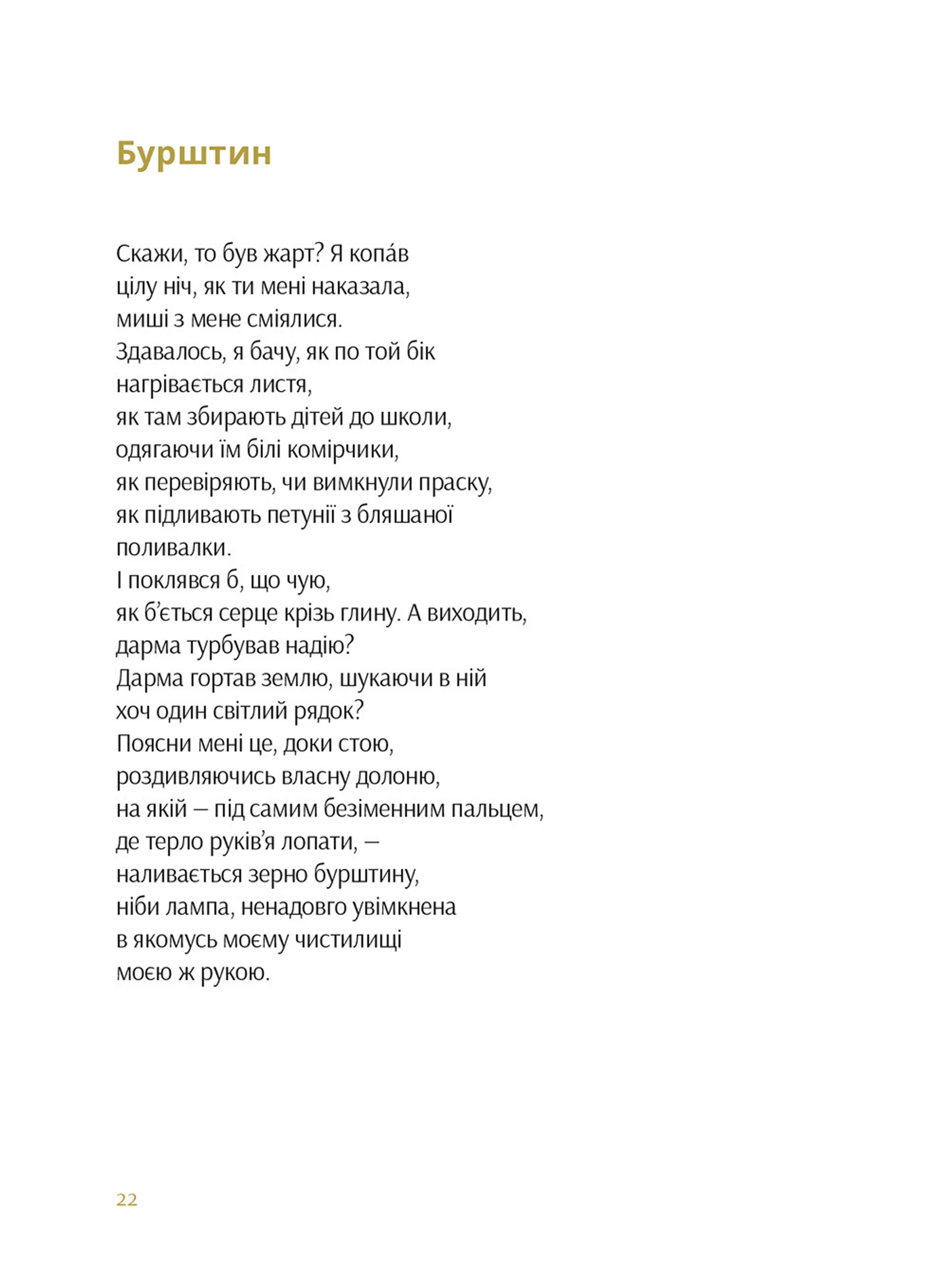 Зимовий король