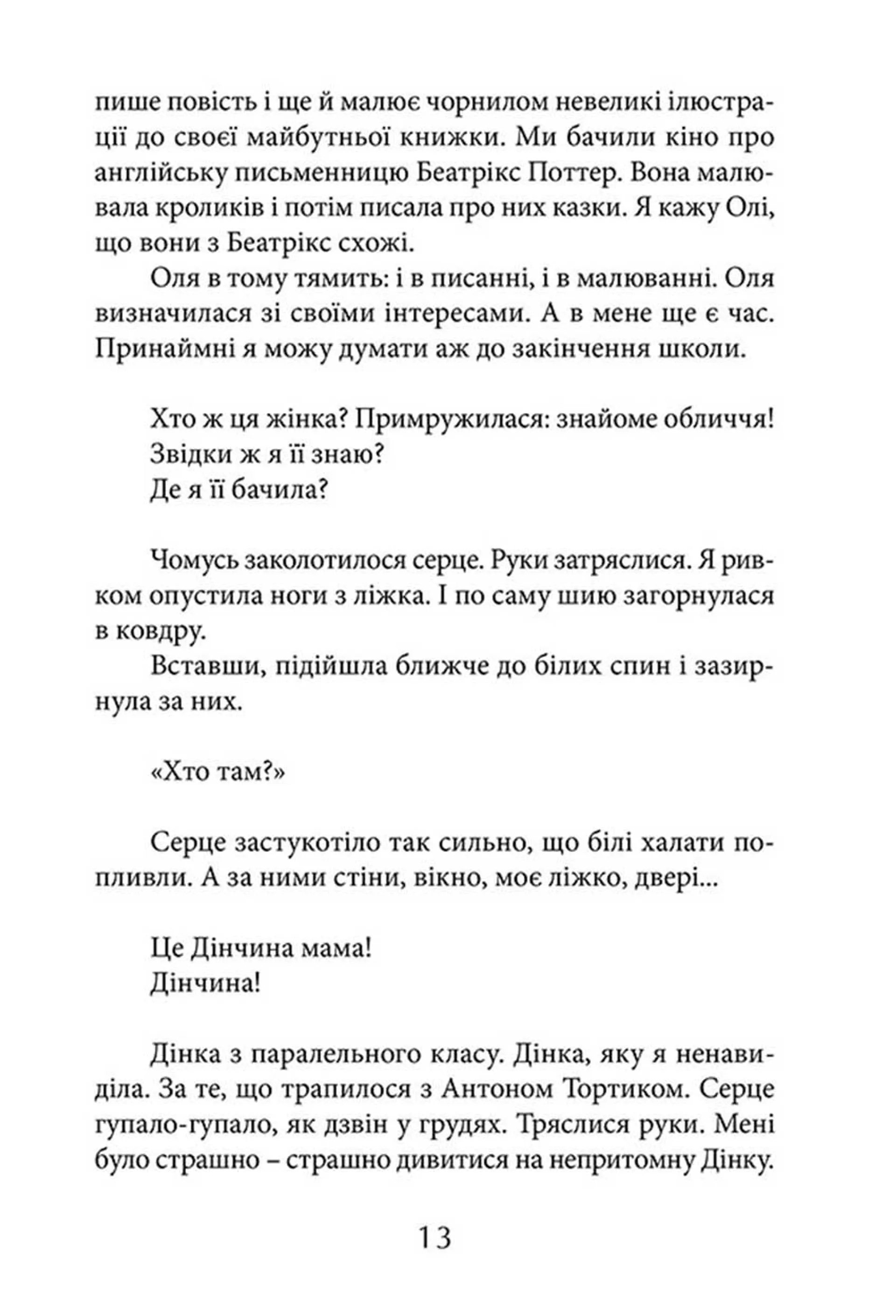 Задзеркалля