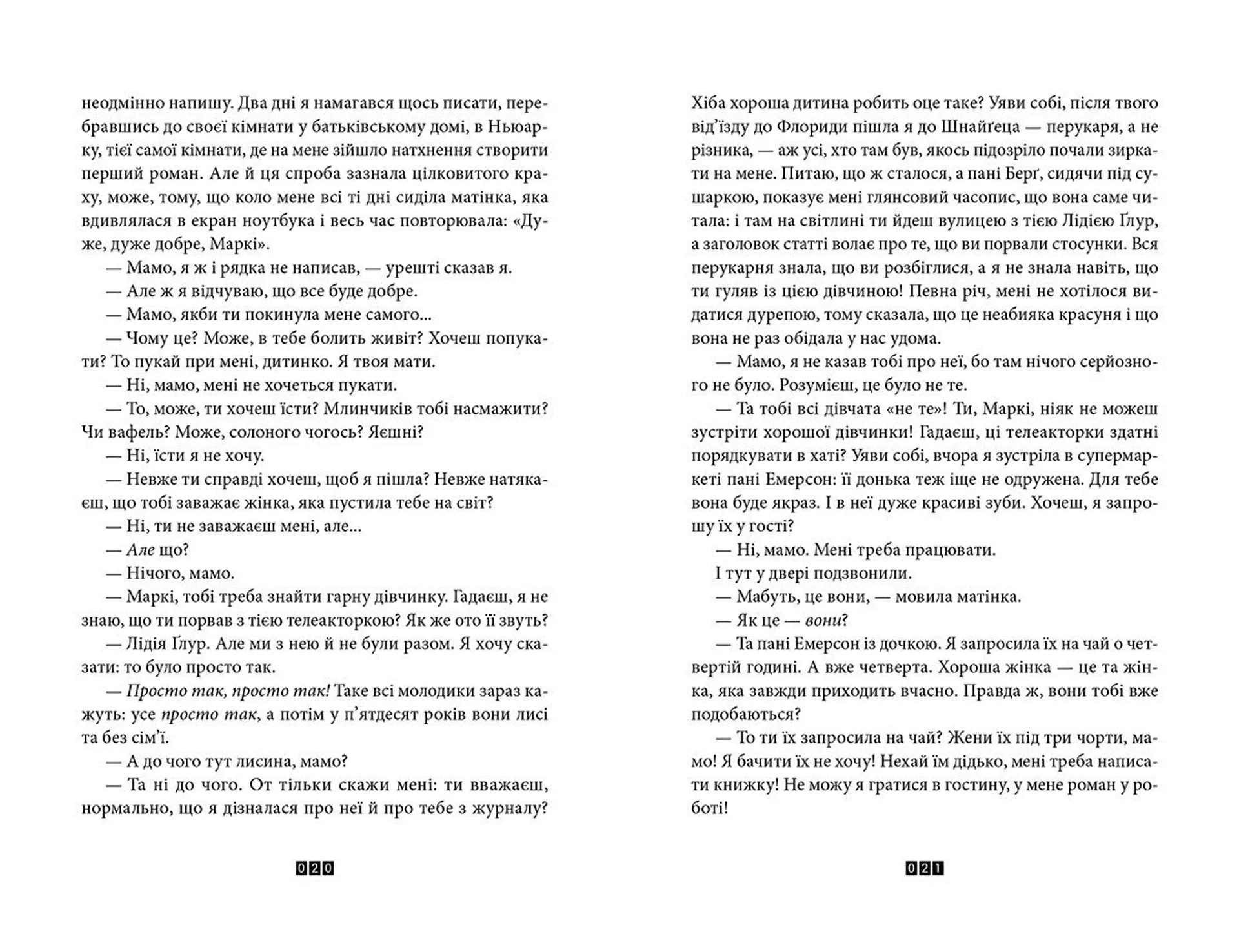 Правда про справу Гаррі Квеберта