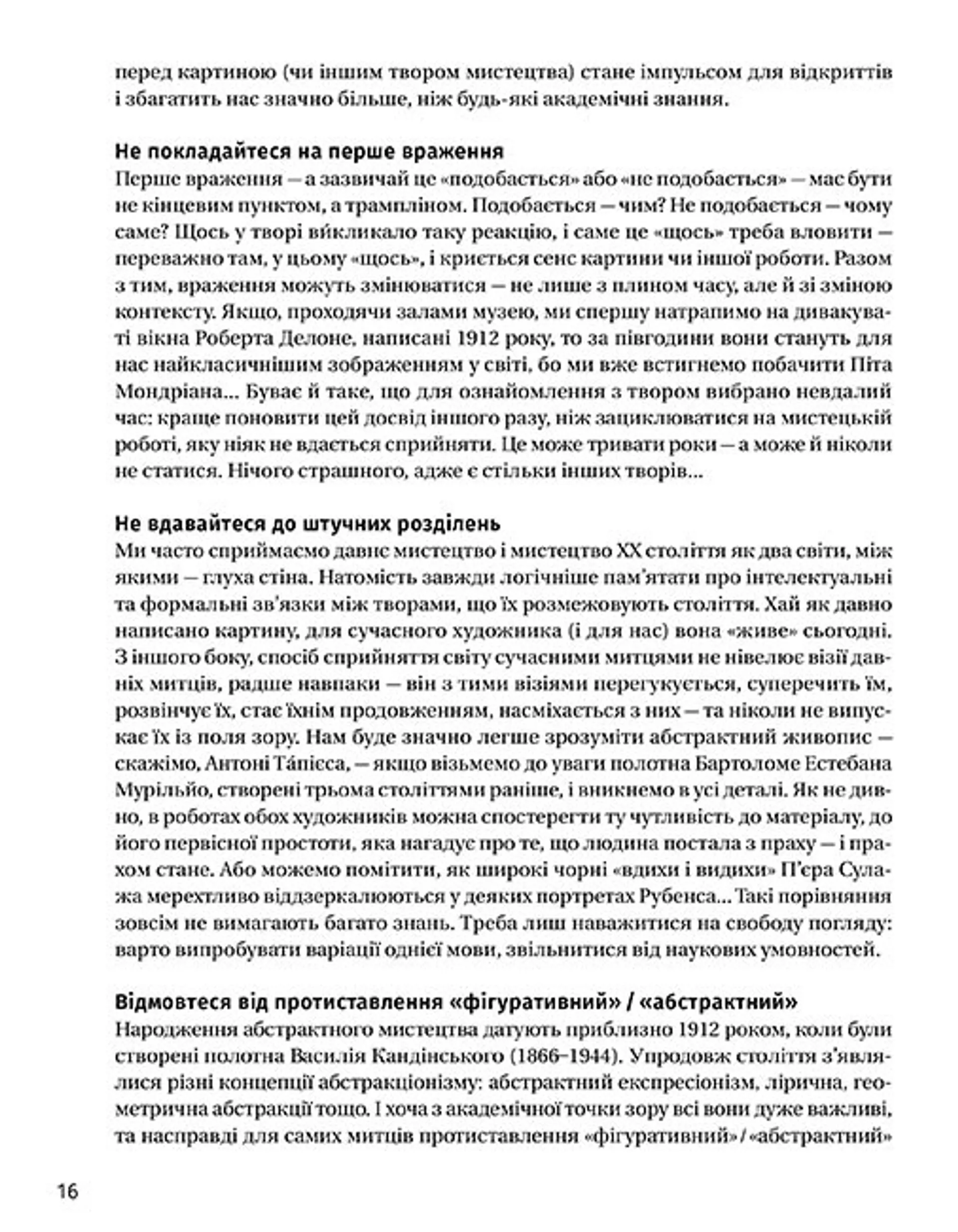 Як розмовляти з дітьми про мистецтво ХХ століття