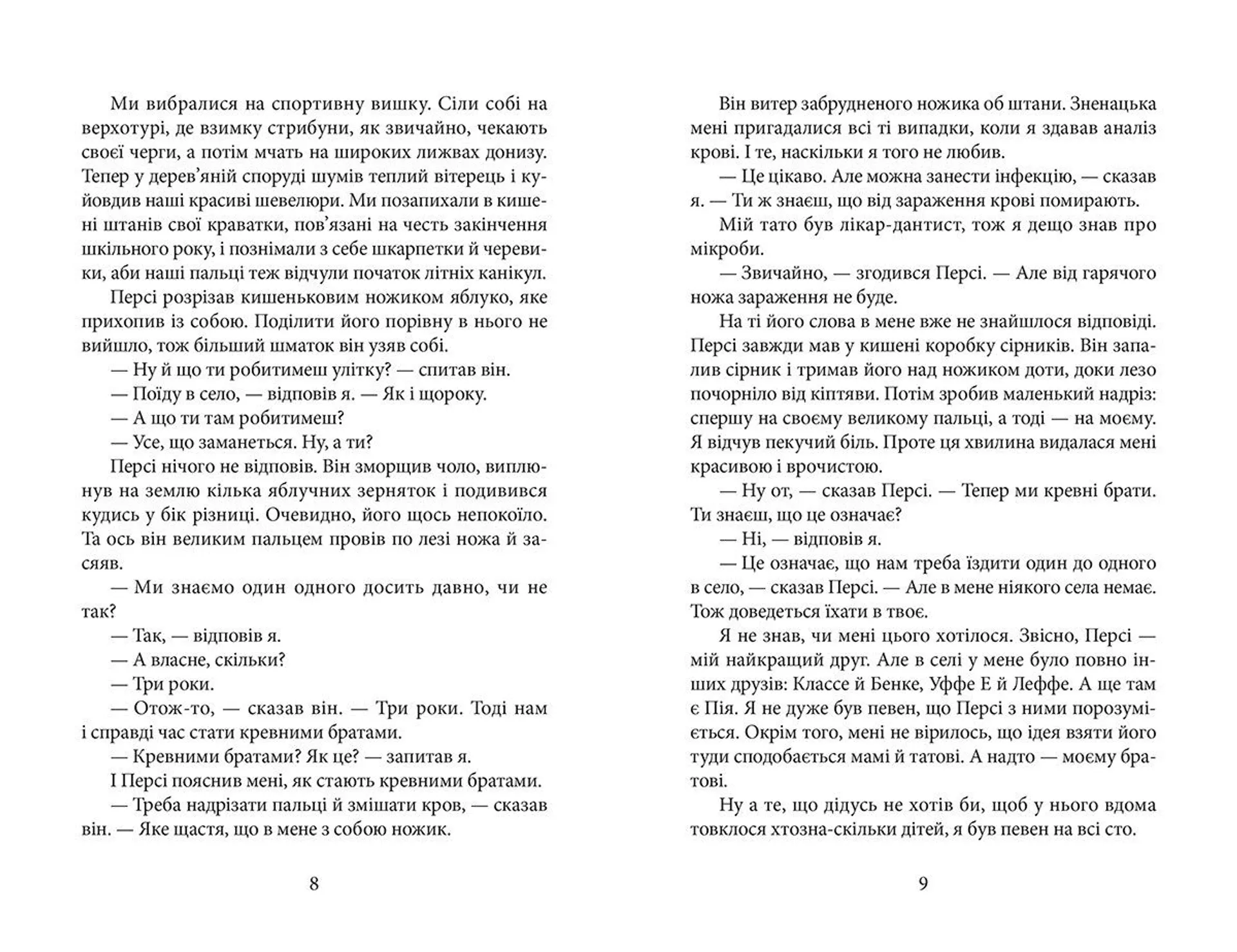 Мій друг Персі, Баффало Білл і я