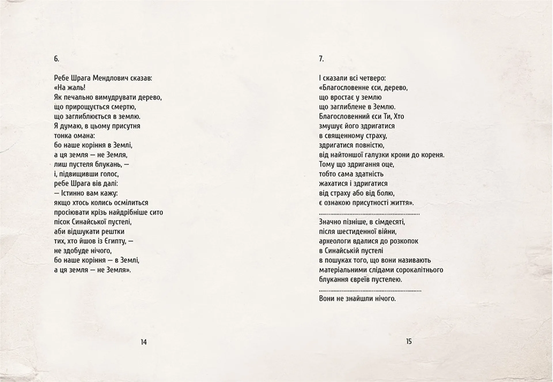 Родинний архів та інші вірші