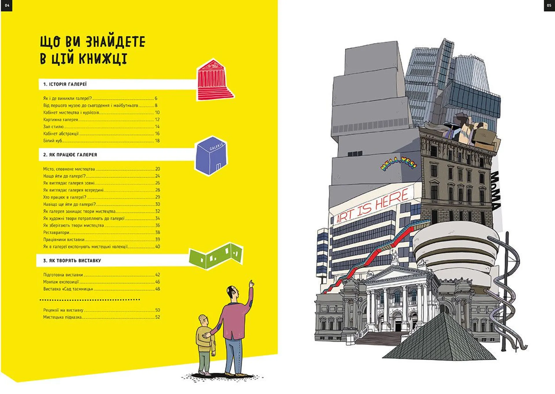 Як творити галерею