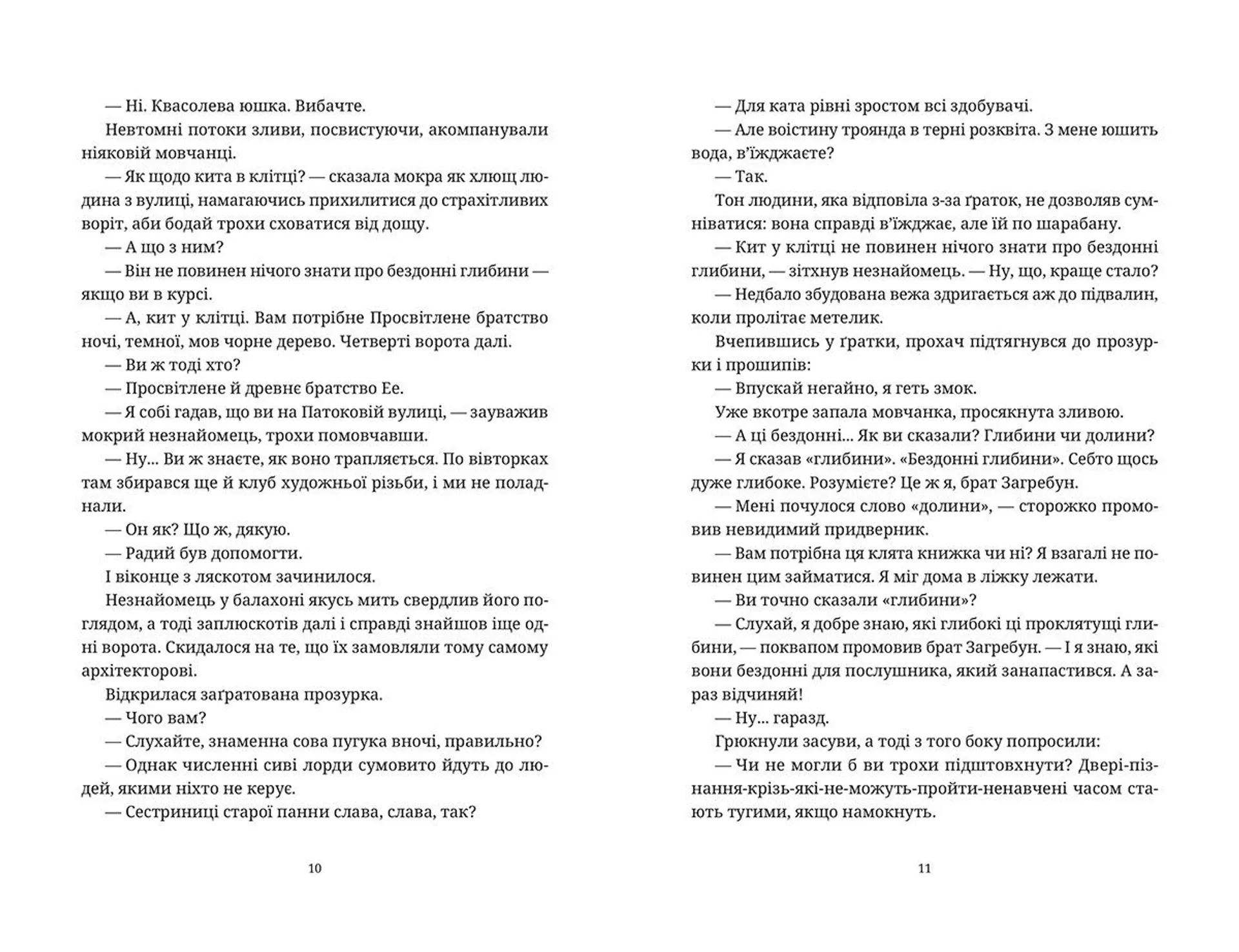 Варта! Варта!