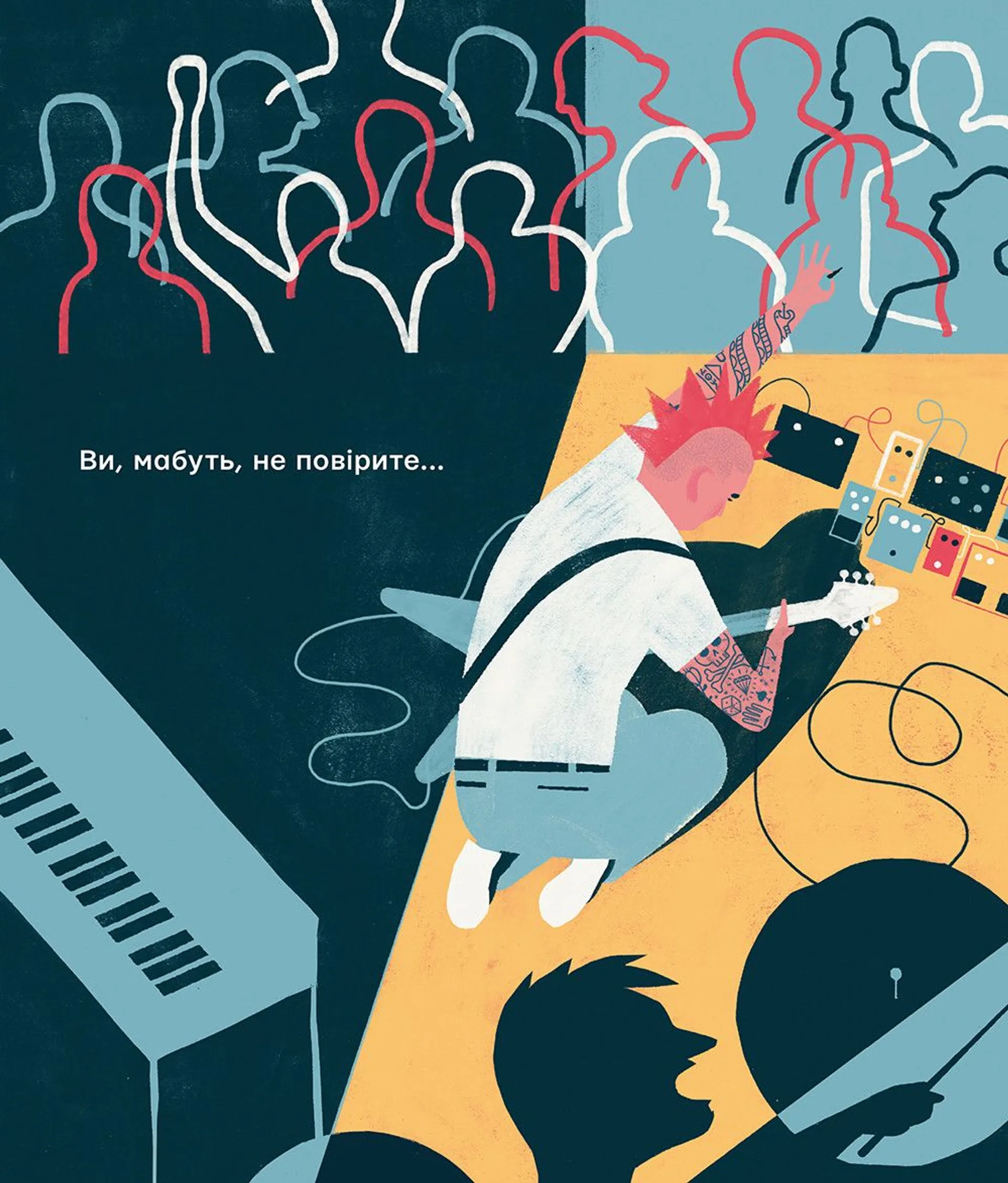 Колись мій тато був дуже крутий