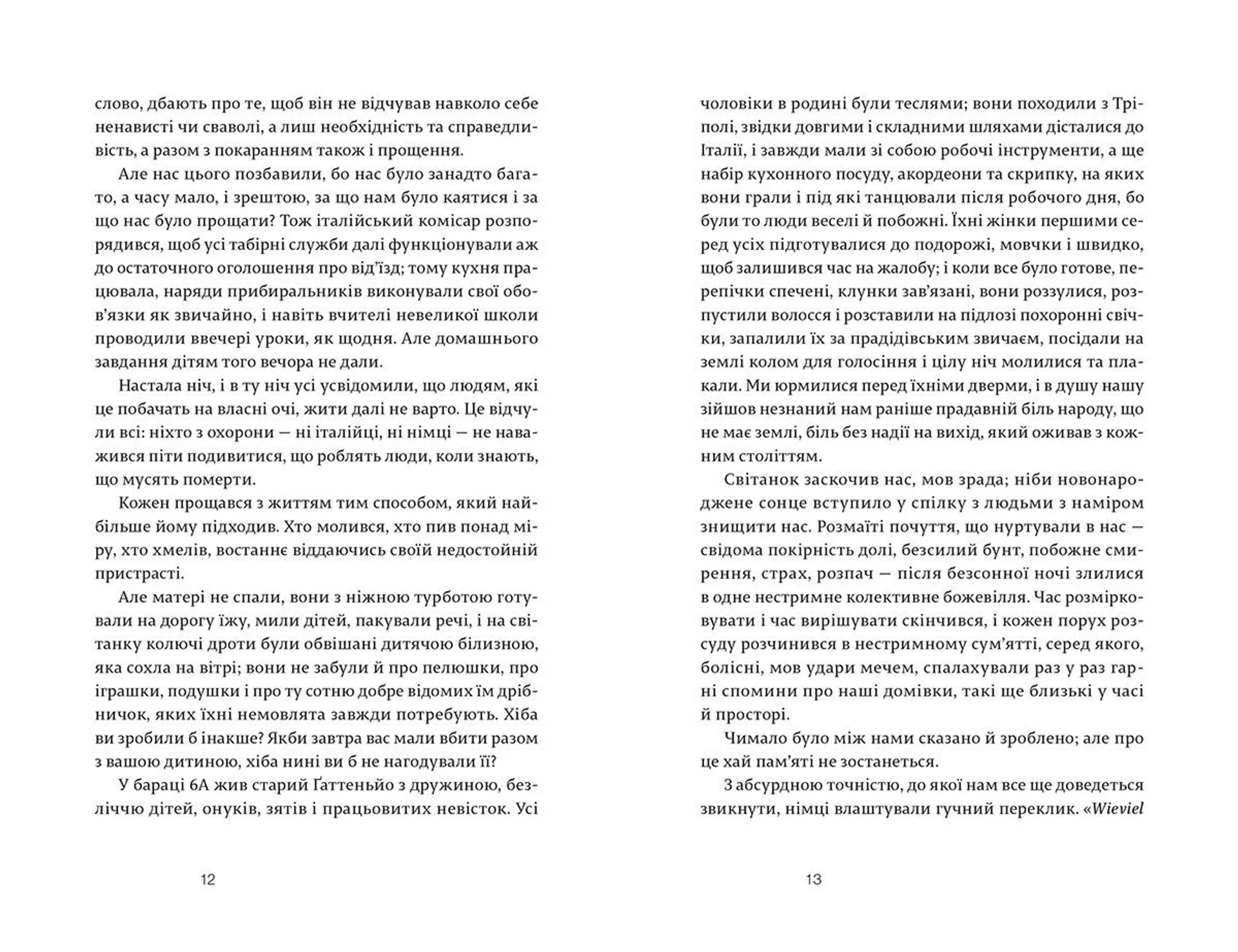 Чи це людина