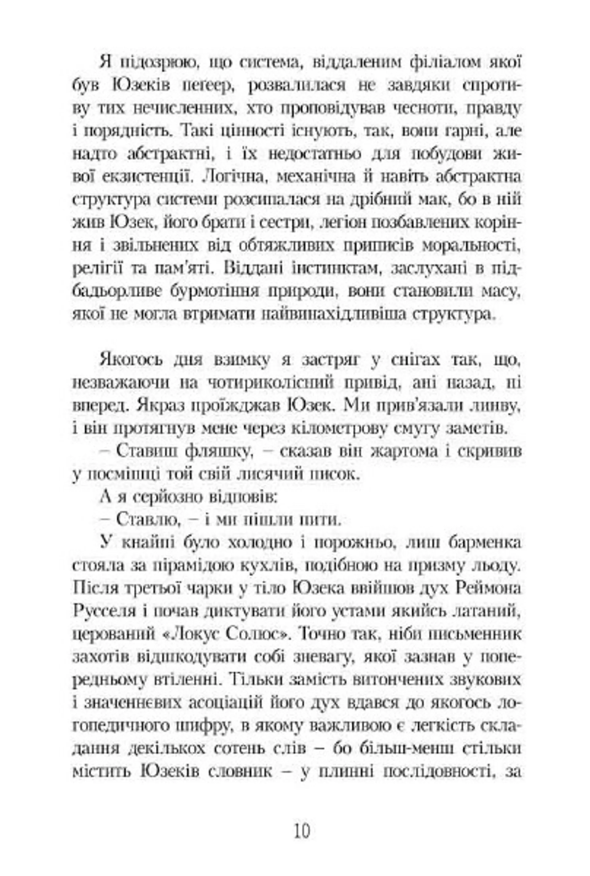 Галицькі оповідання