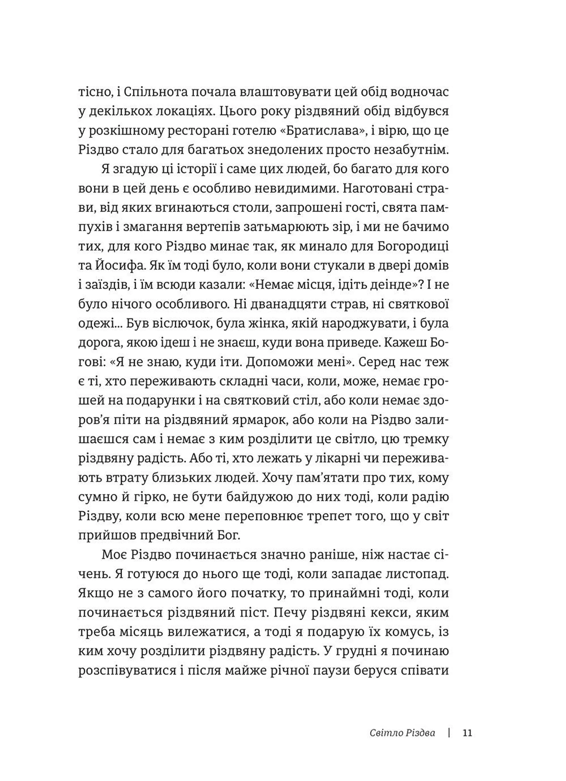 19 різдвяних історій