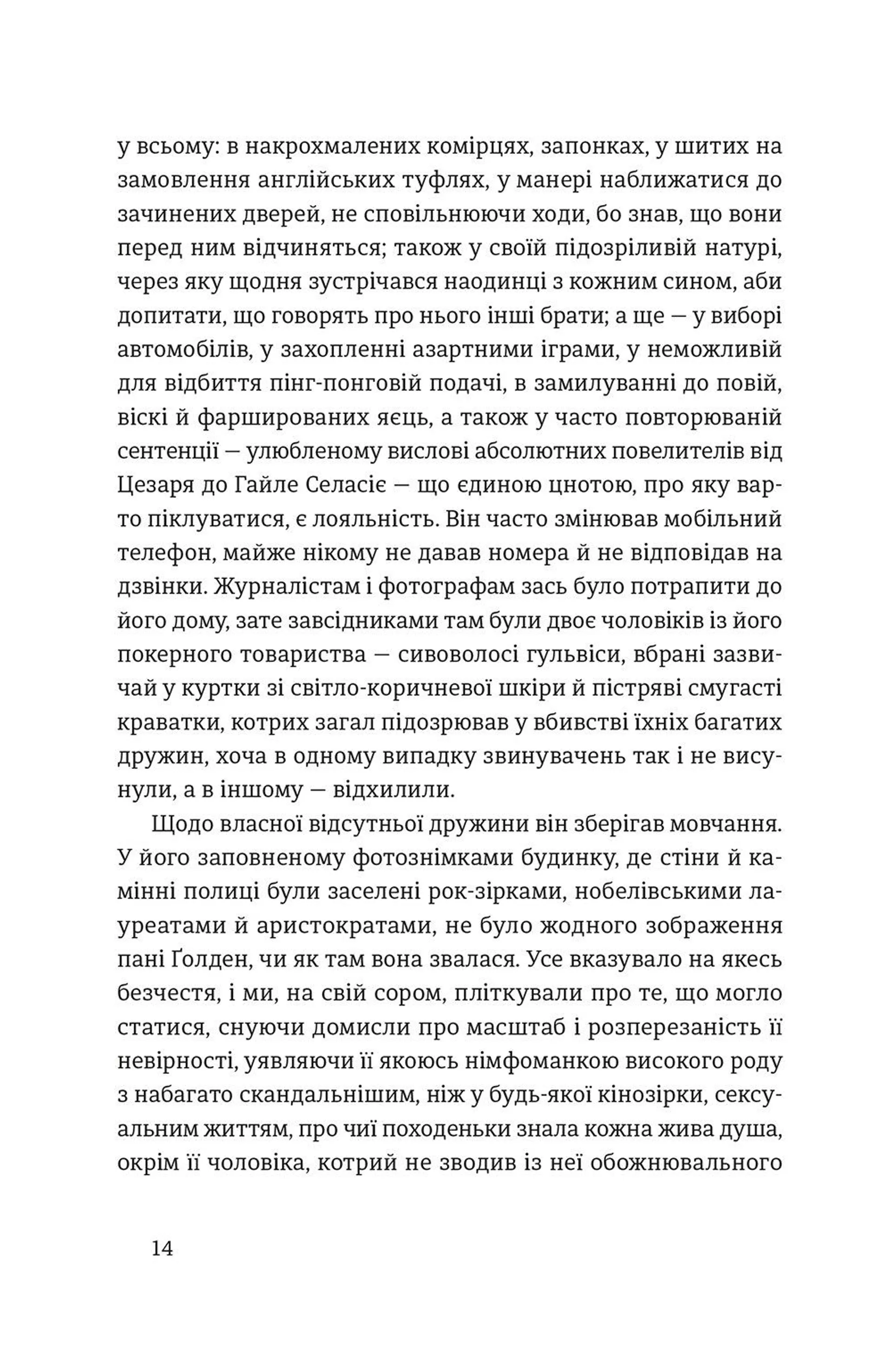 Золотий дім