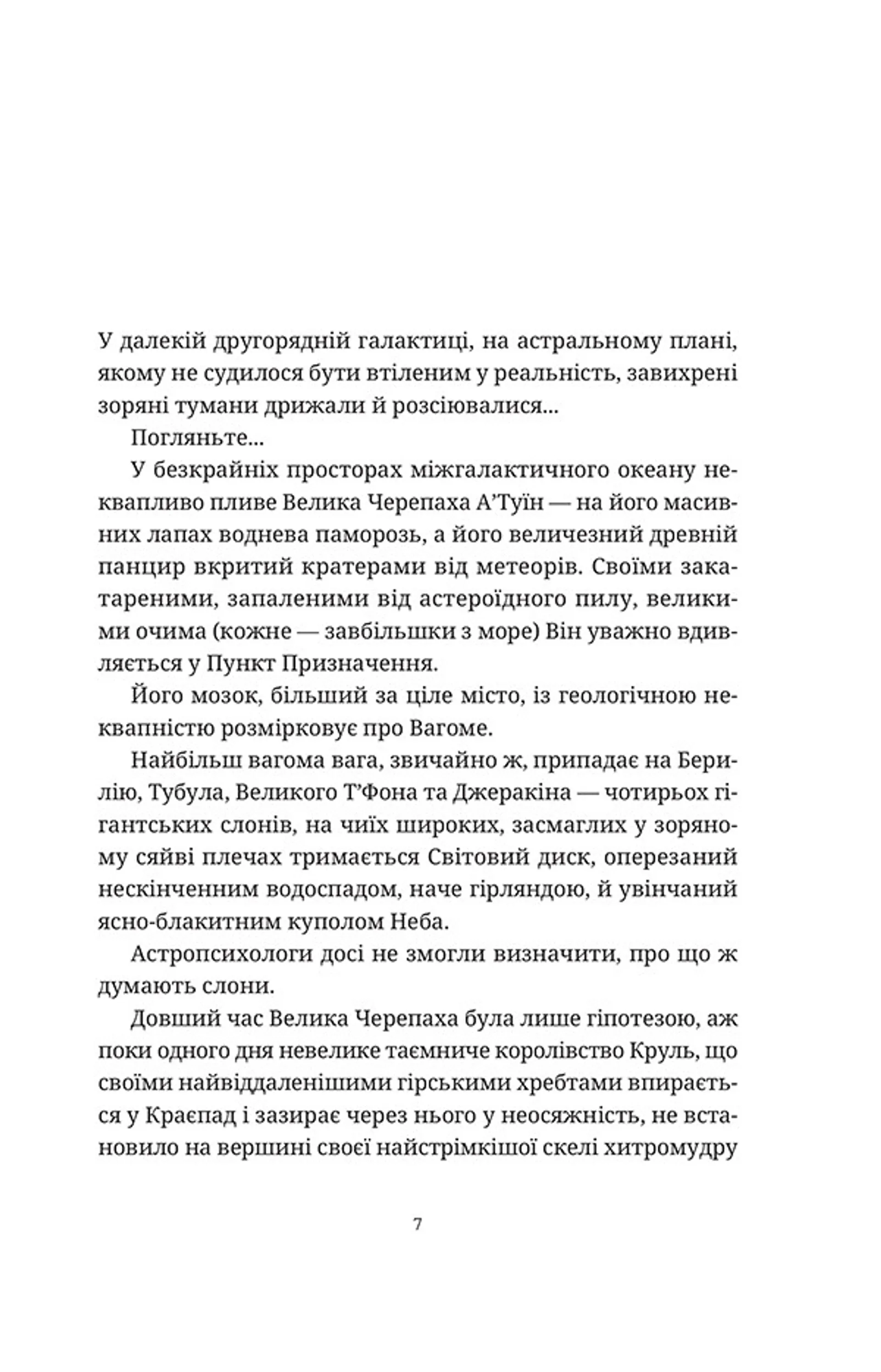 Колір магії