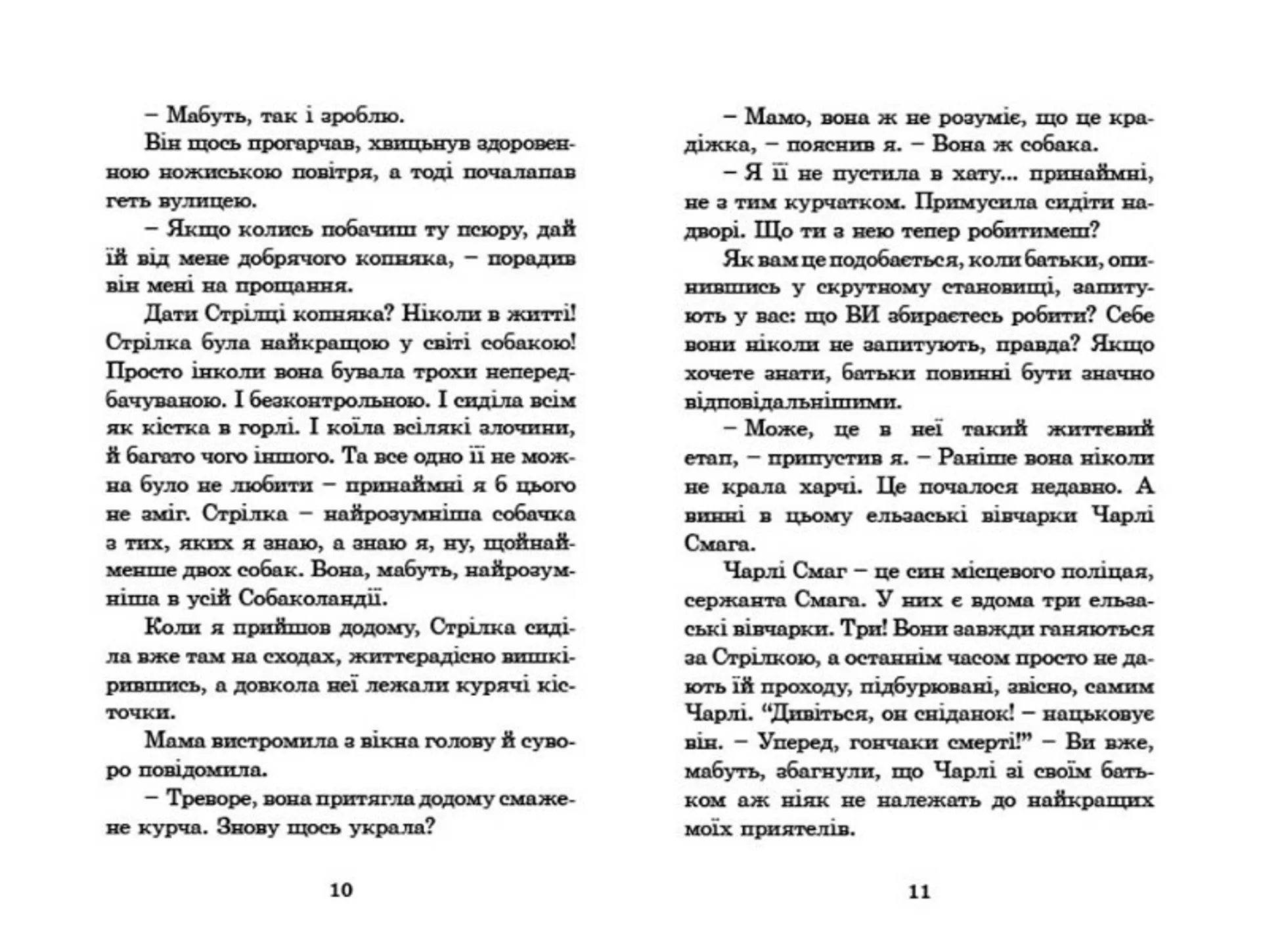 Розшукується ракета на 4-х лапах. Книга 2