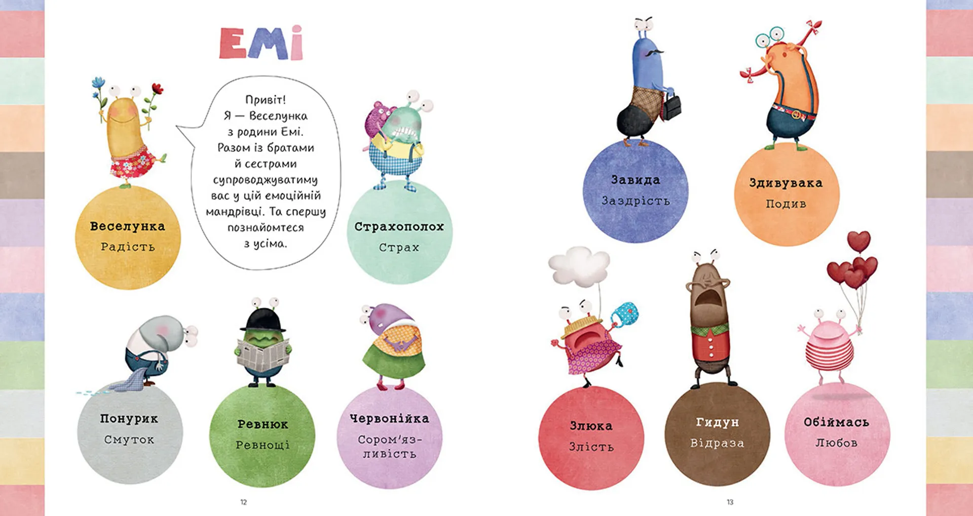 Емоціємір інспектора Дила