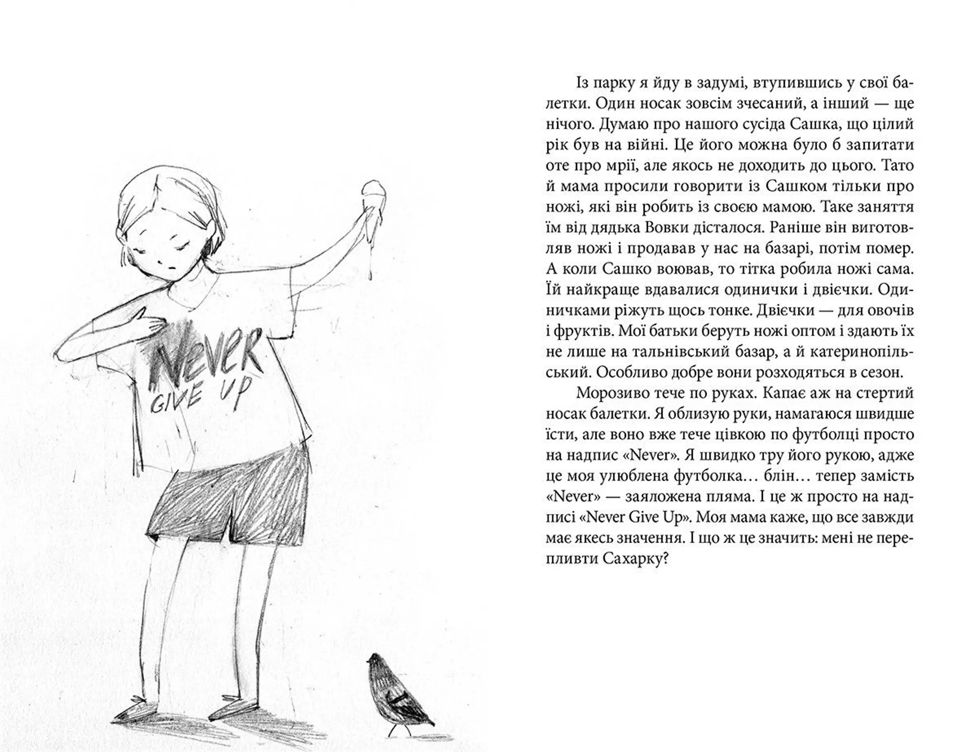 З води у воду