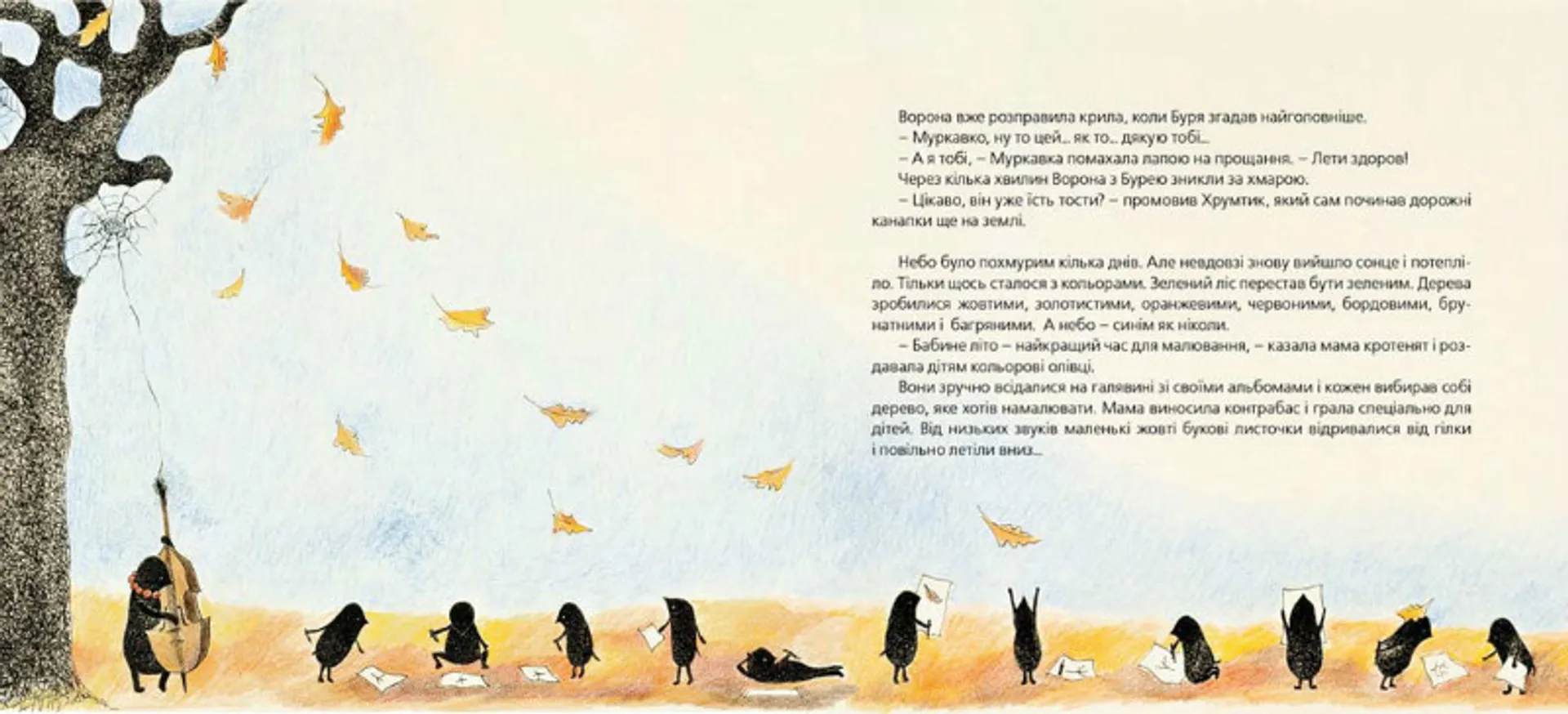 Хто зробить сніг