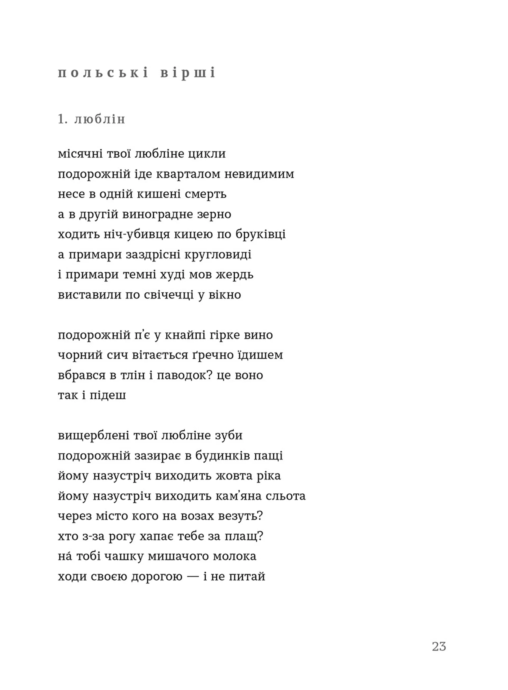 каміньсадліс