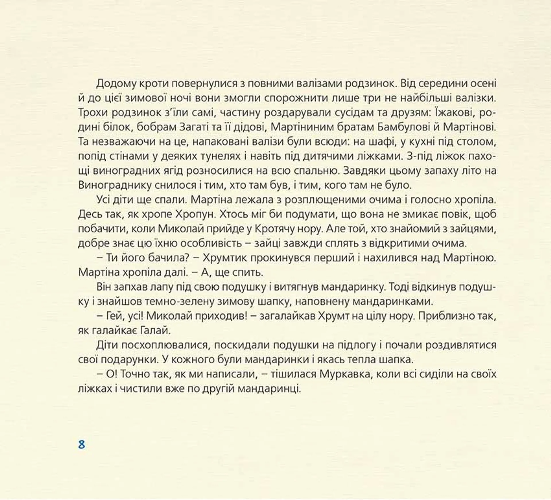 Як зрозуміти козу