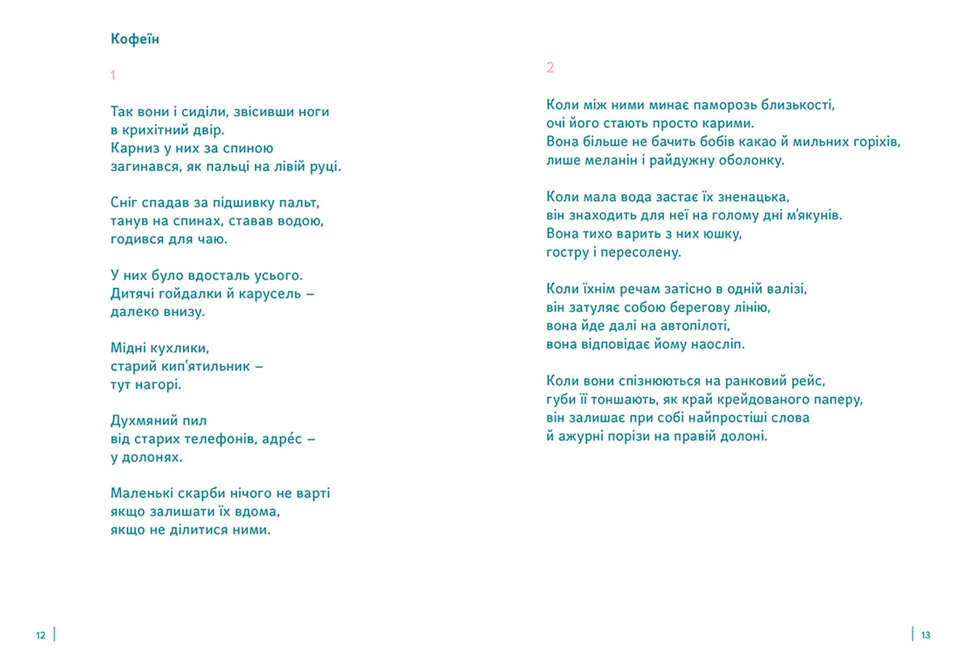 Супергерої