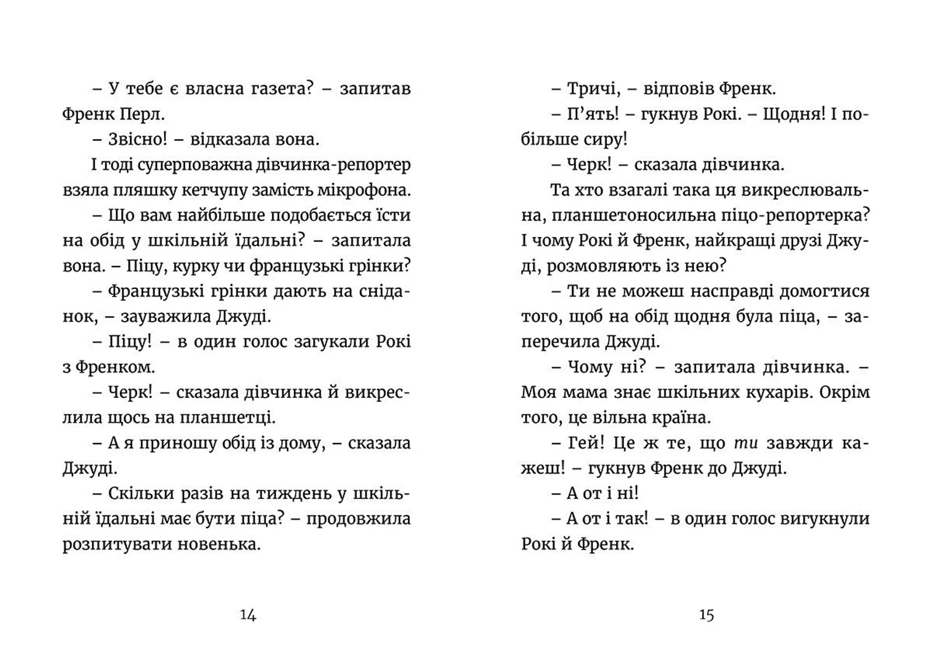 Джуді Муді навколо світу за 8 1/2 днів. Книга 7