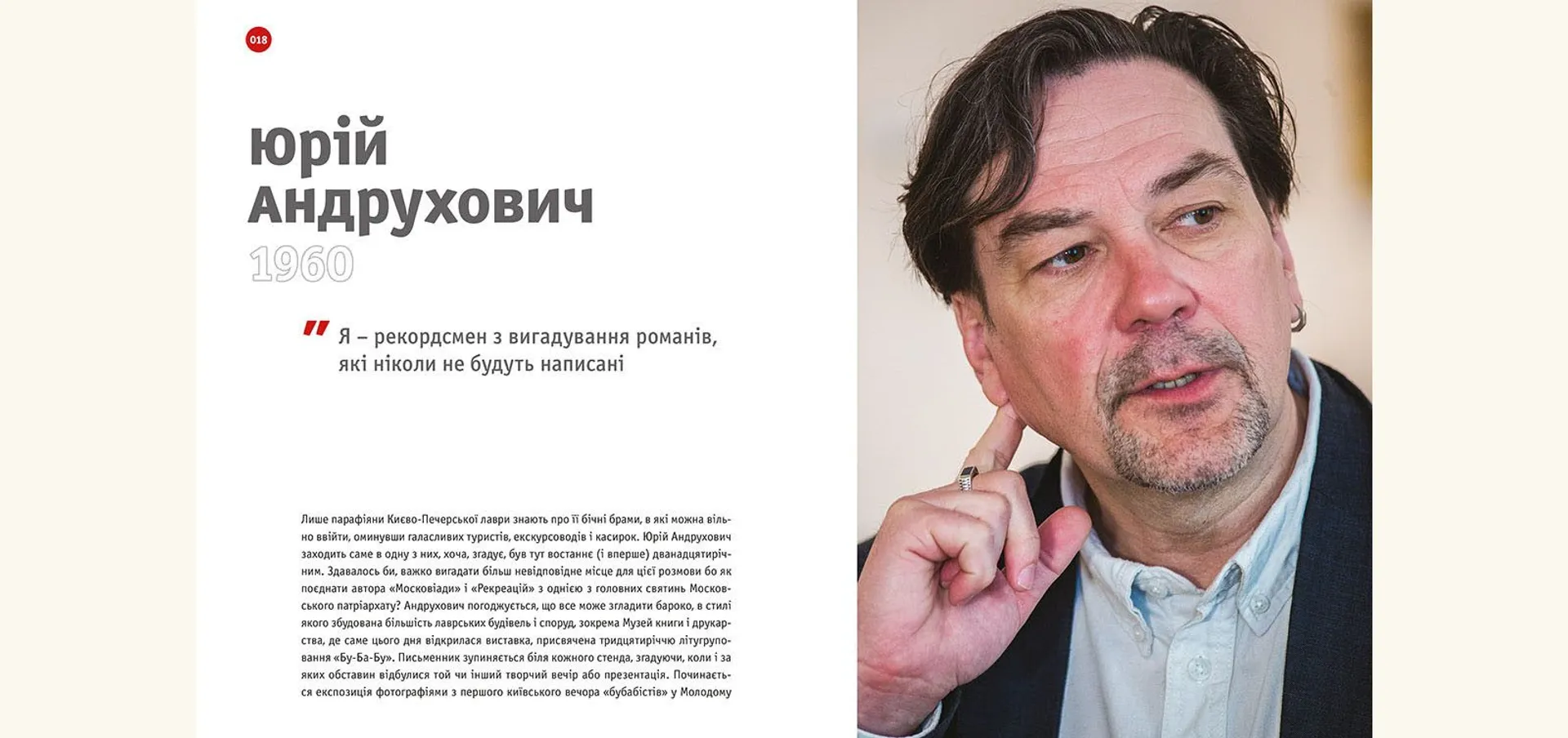 РЕКвізити. 1