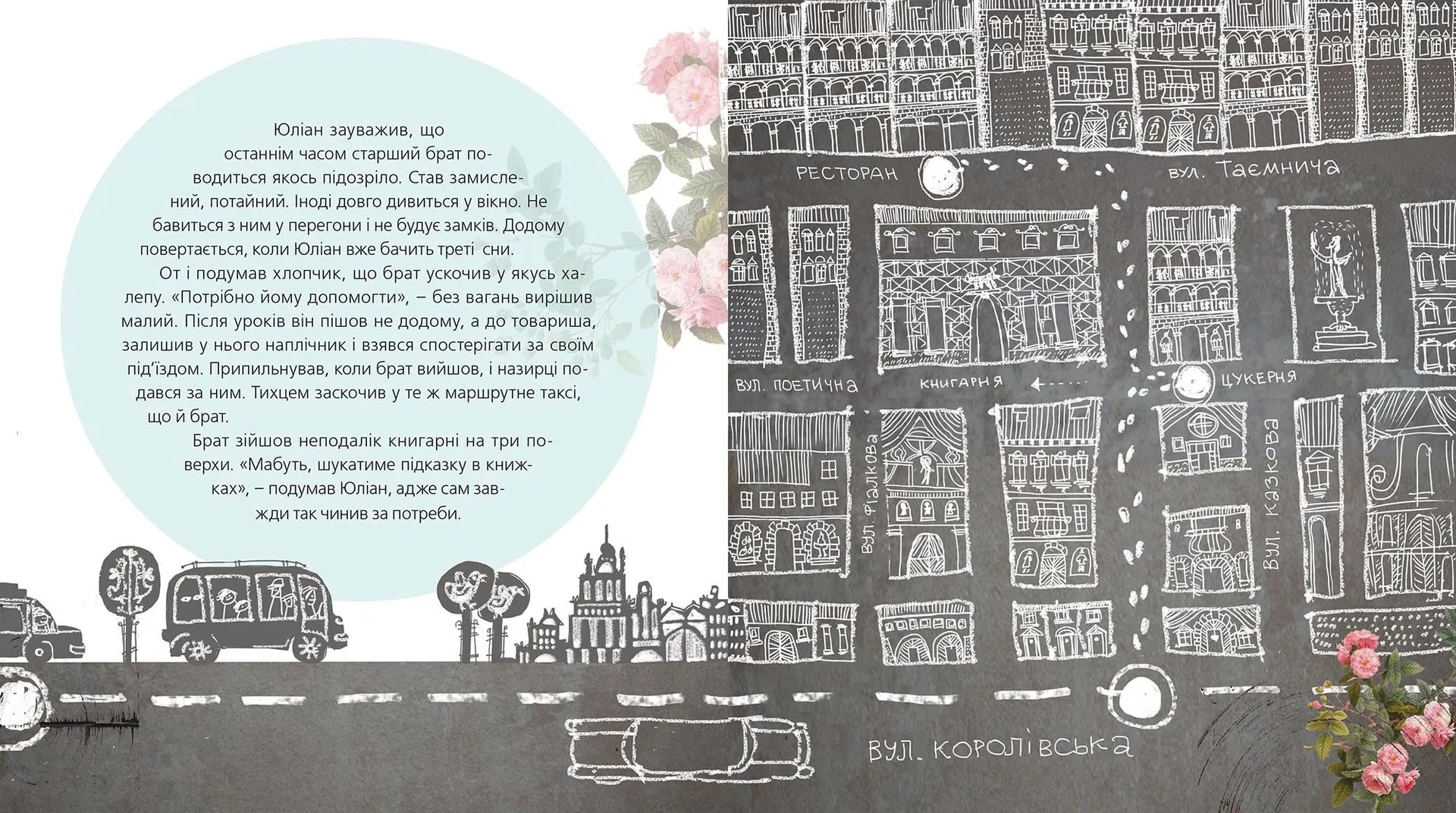 Таємничий обід