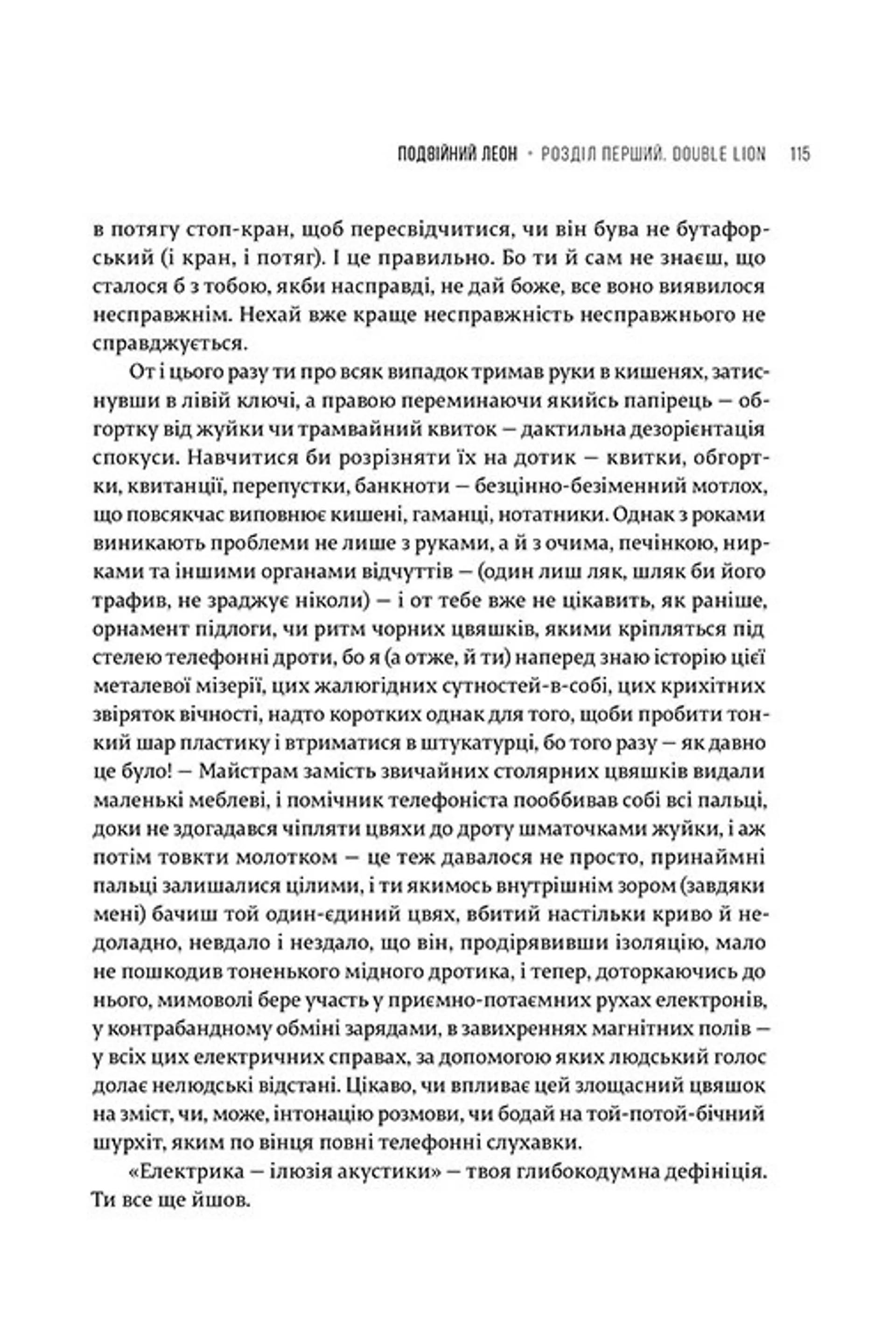 Номінація. Іздрик